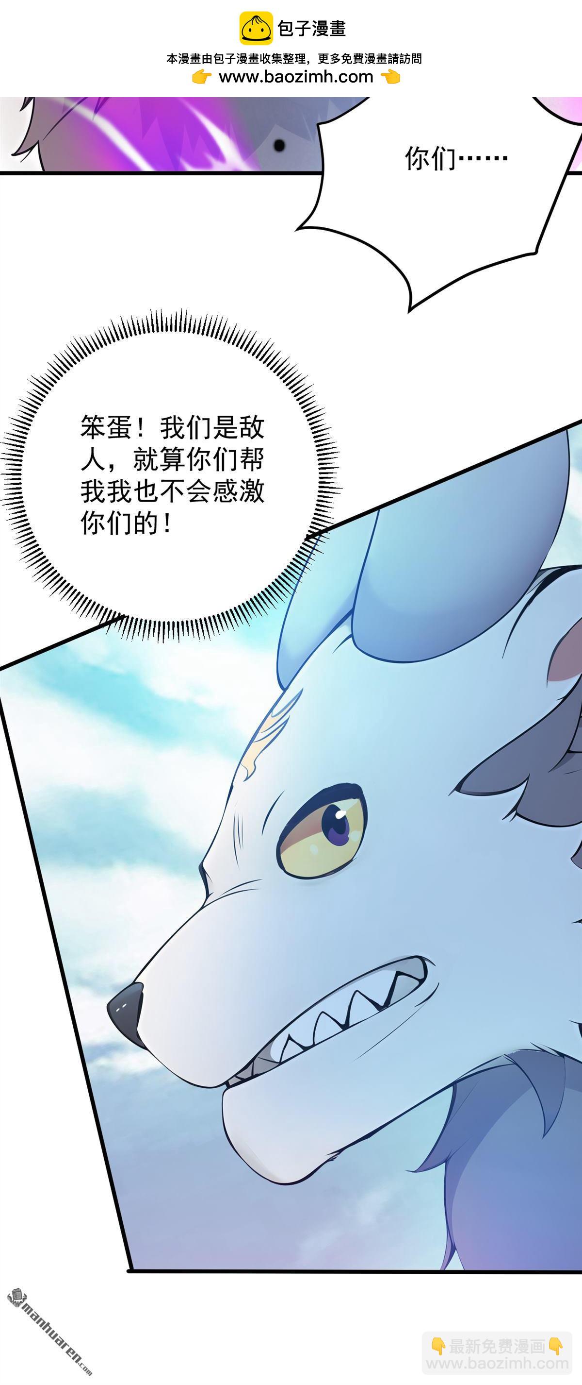 第272回 我来帮你！-第272话