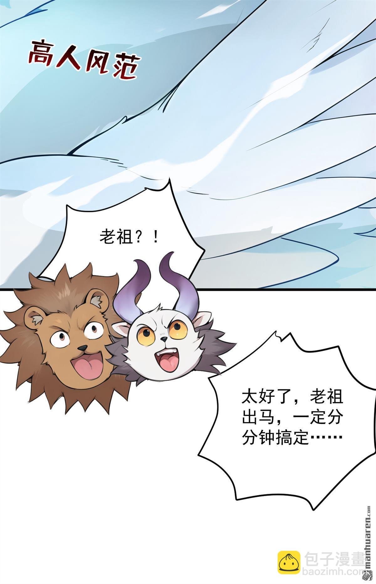 第272回 我来帮你！-第272话