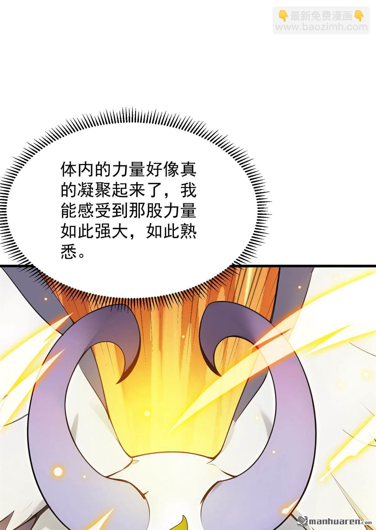 第272回 我来帮你！-第272话