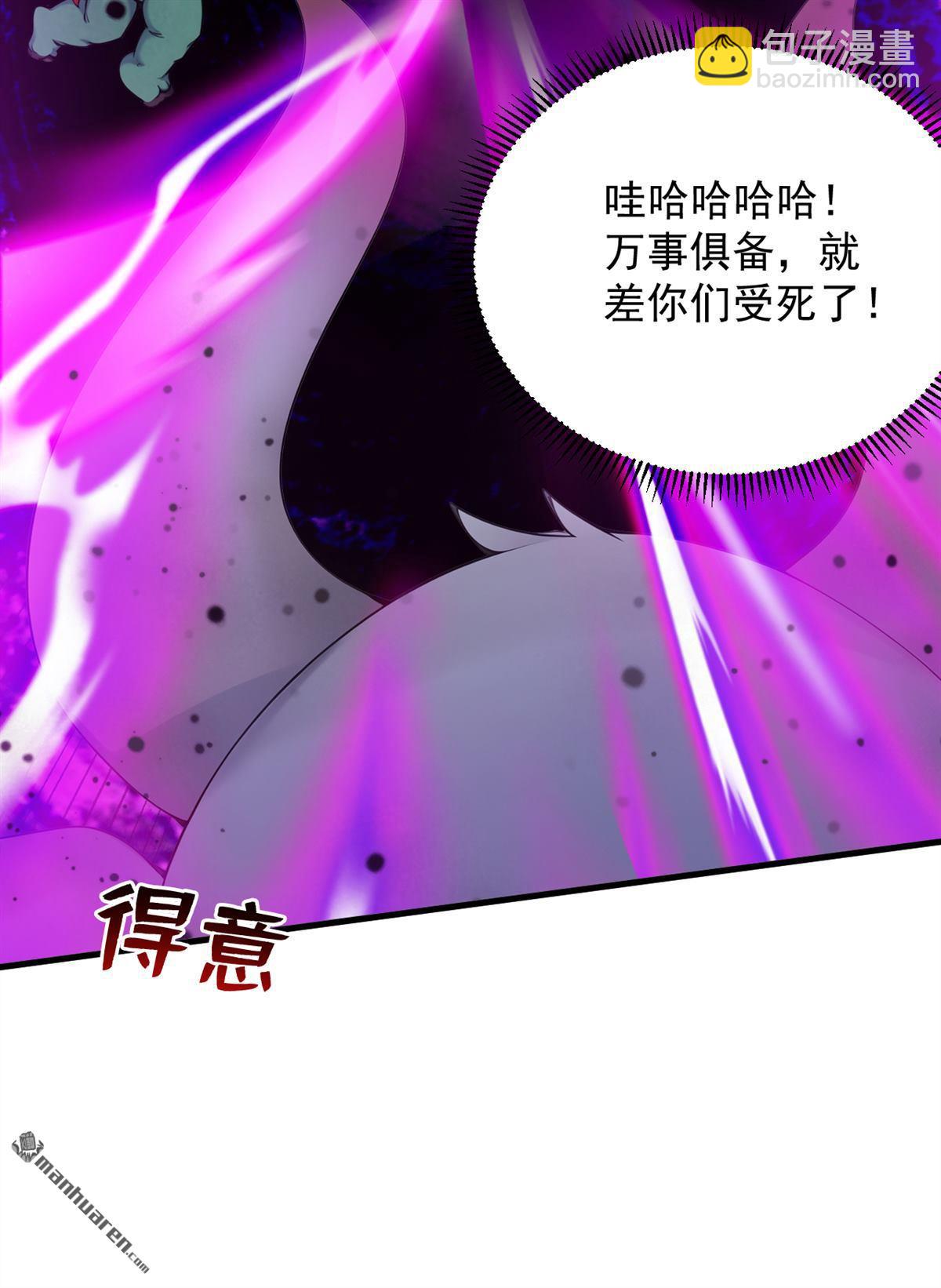 第272回 我来帮你！-第272话