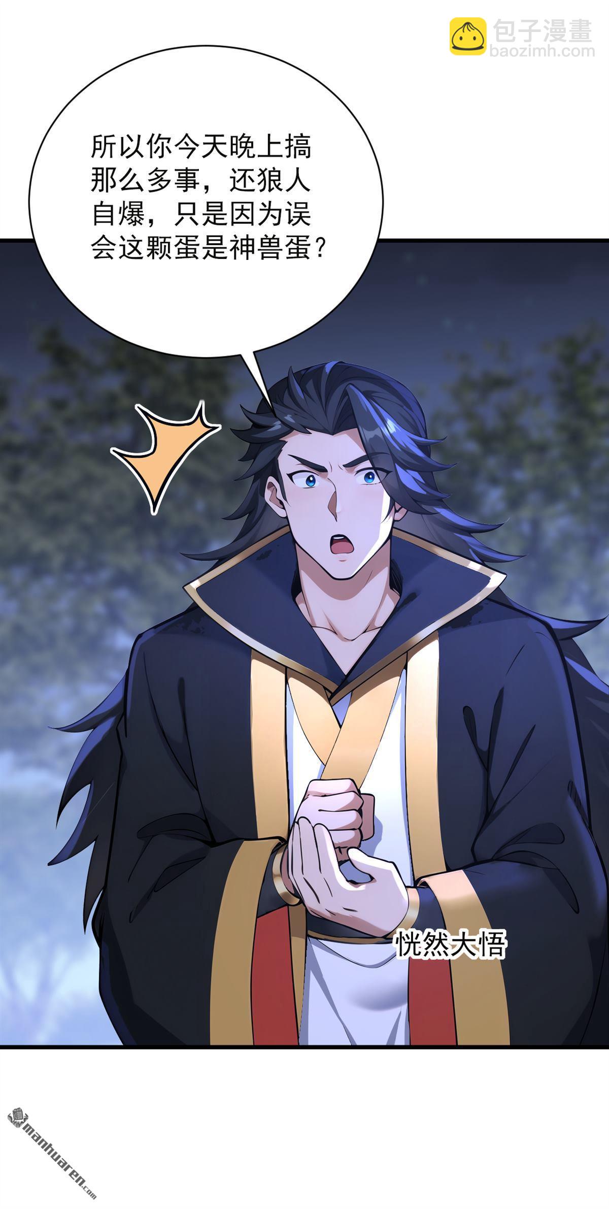 第274回 白忙活了？！(1/2)-第274话