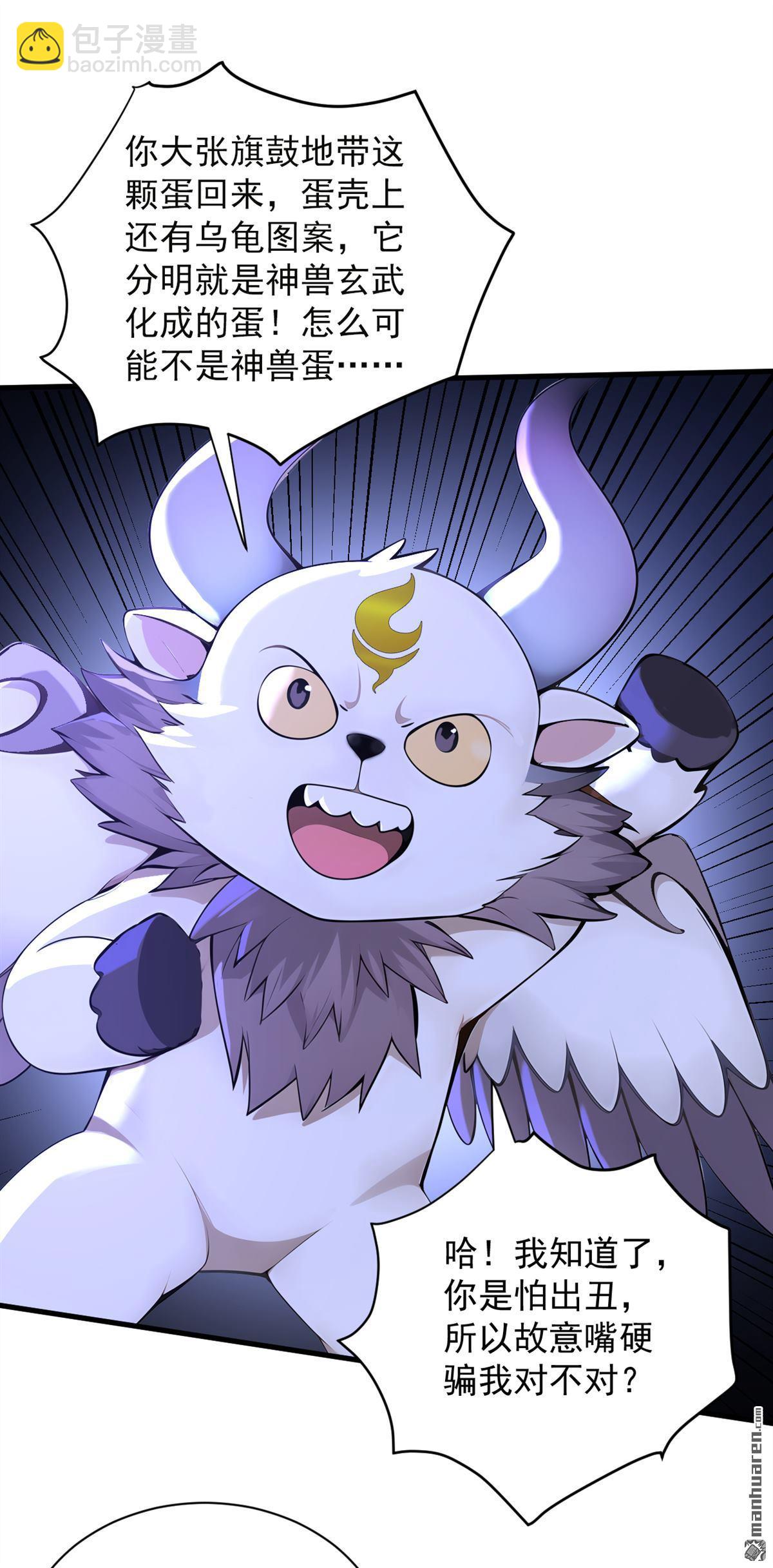 第274回 白忙活了？！(1/2)-第274话