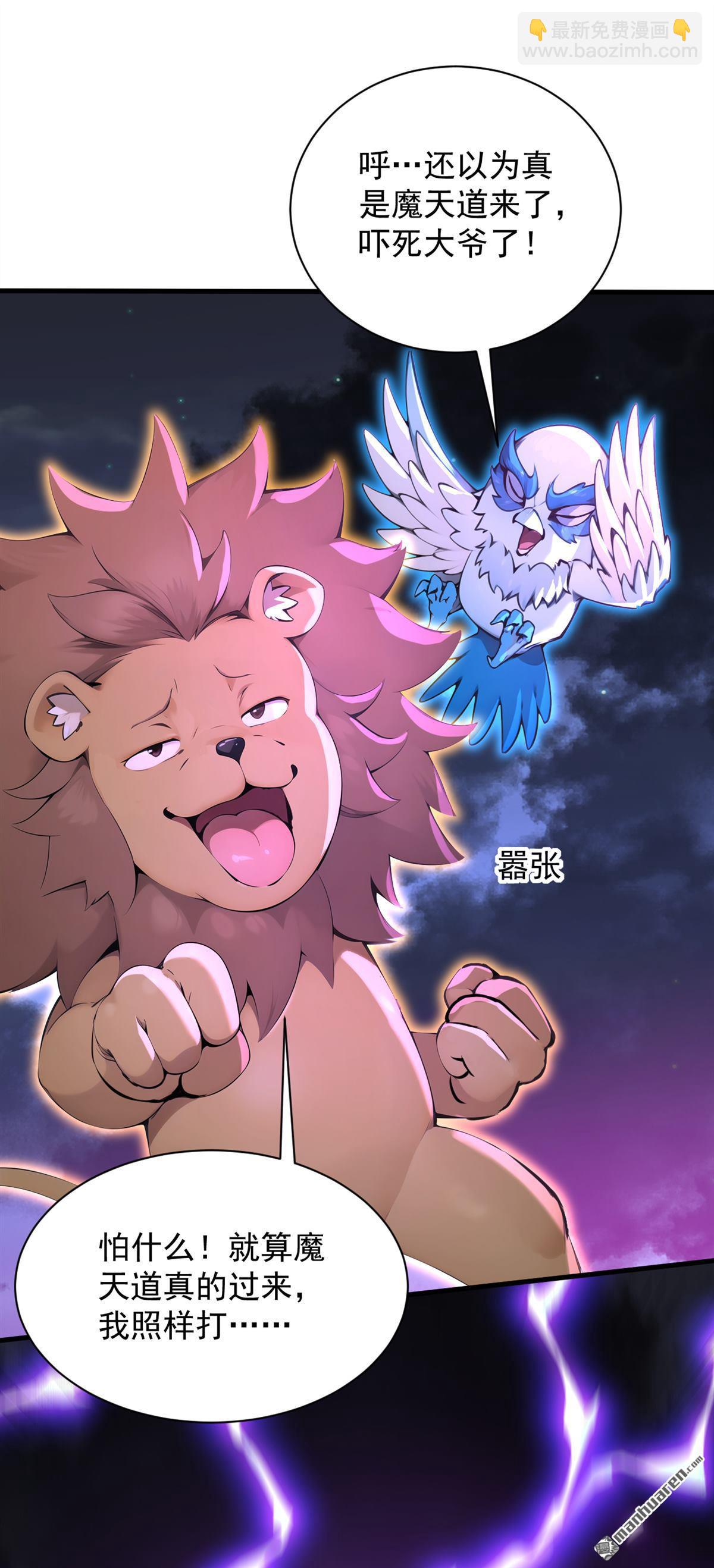 第274回 白忙活了？！(1/2)-第274话