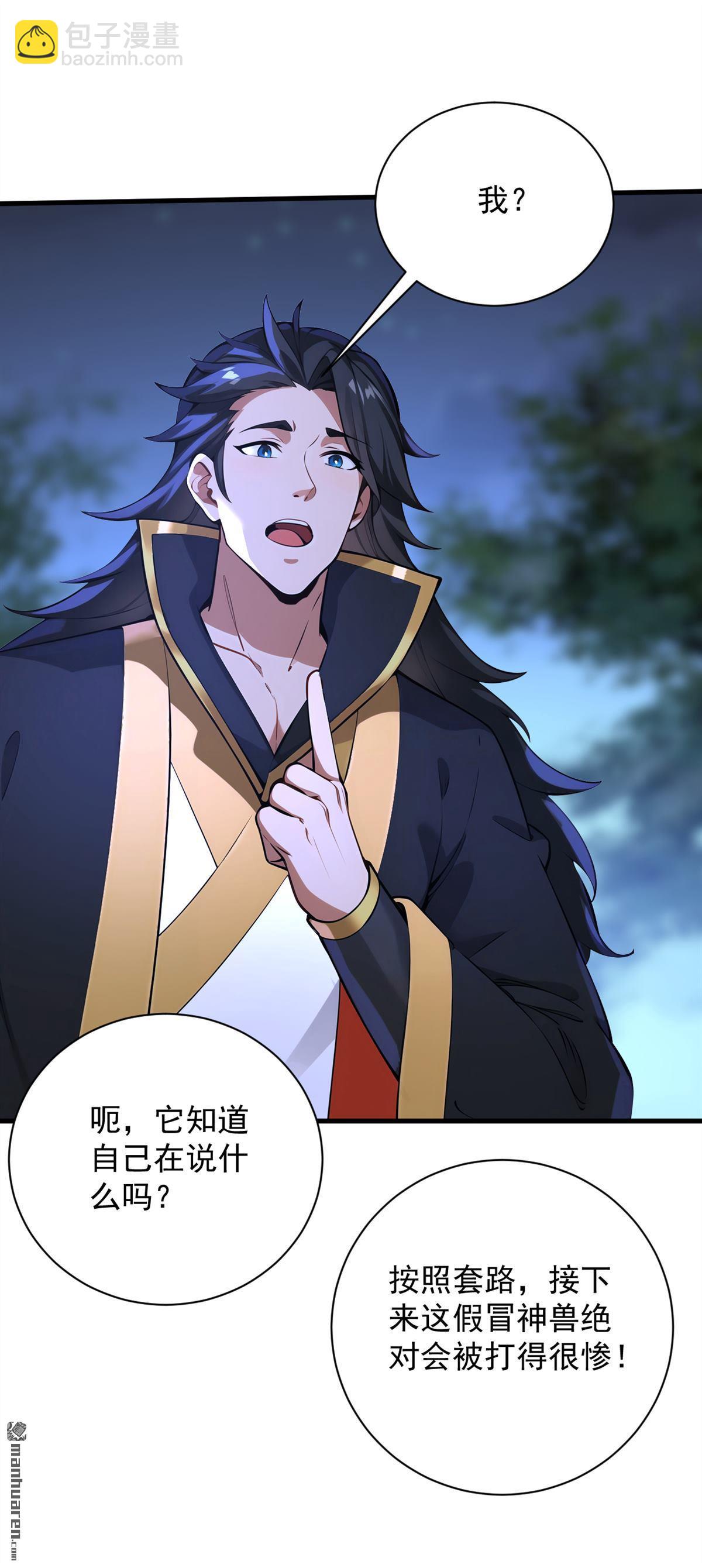 第274回 白忙活了？！(1/2)-第274话