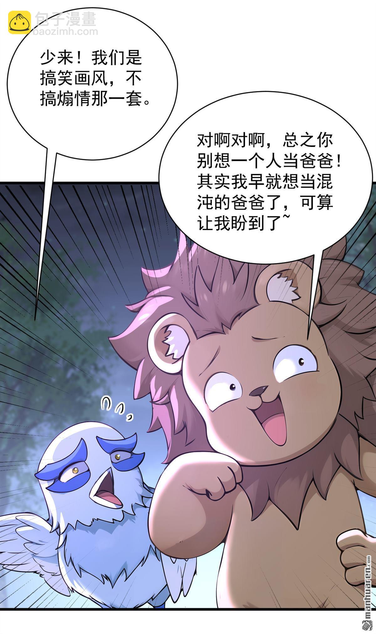 第276回 舍生取义-第276话