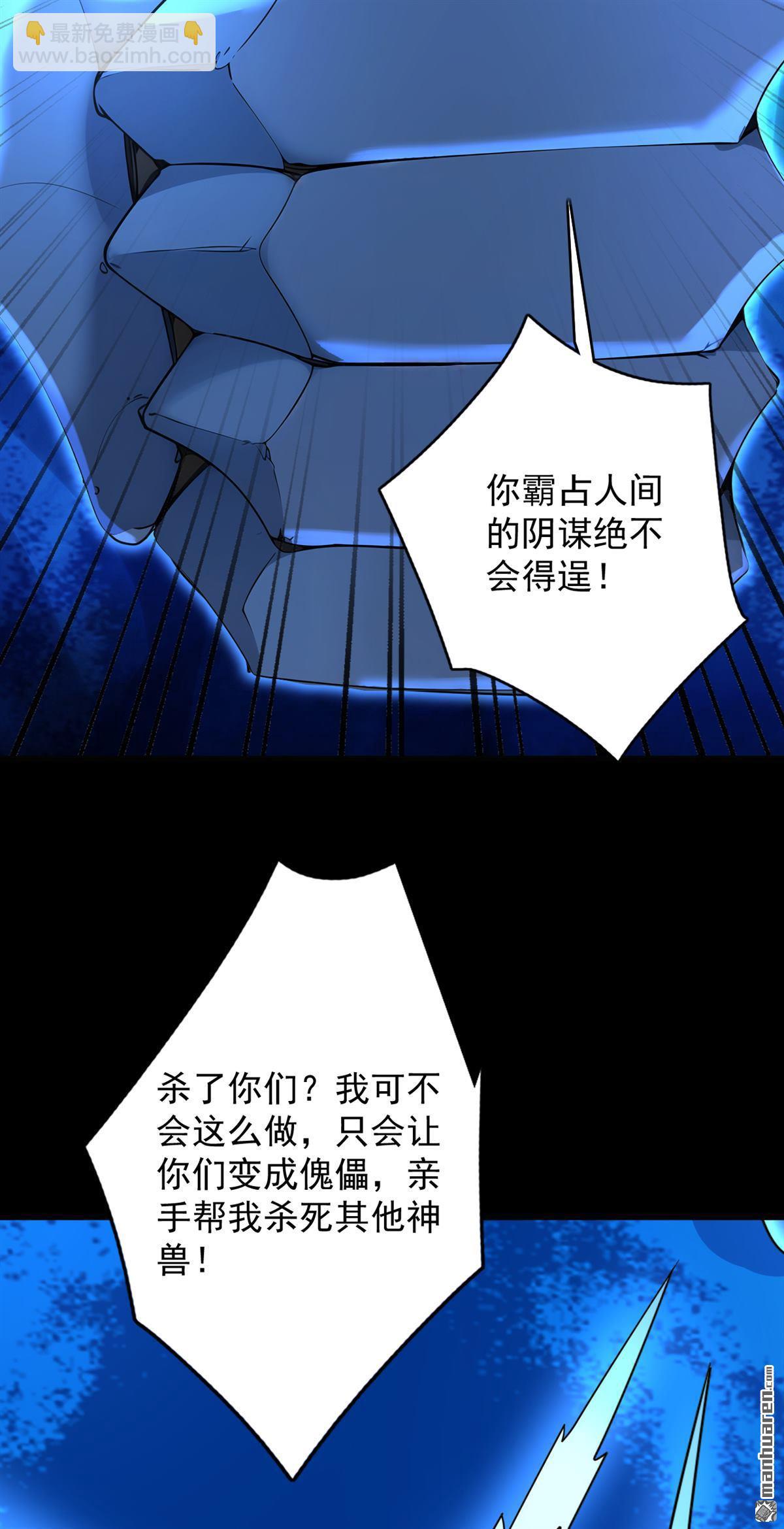 第276回 舍生取义-第276话
