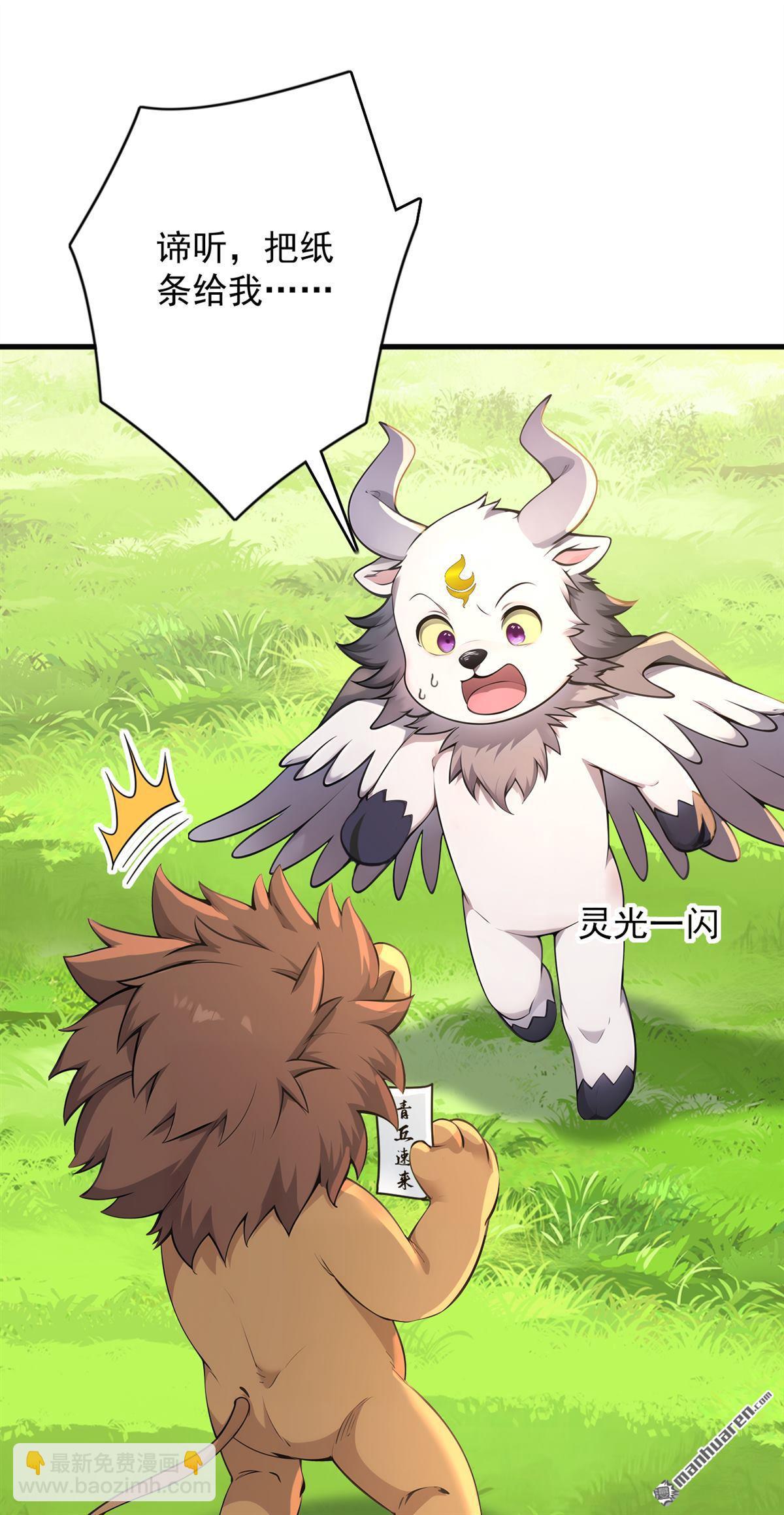 第278回 青丘速来-第278话