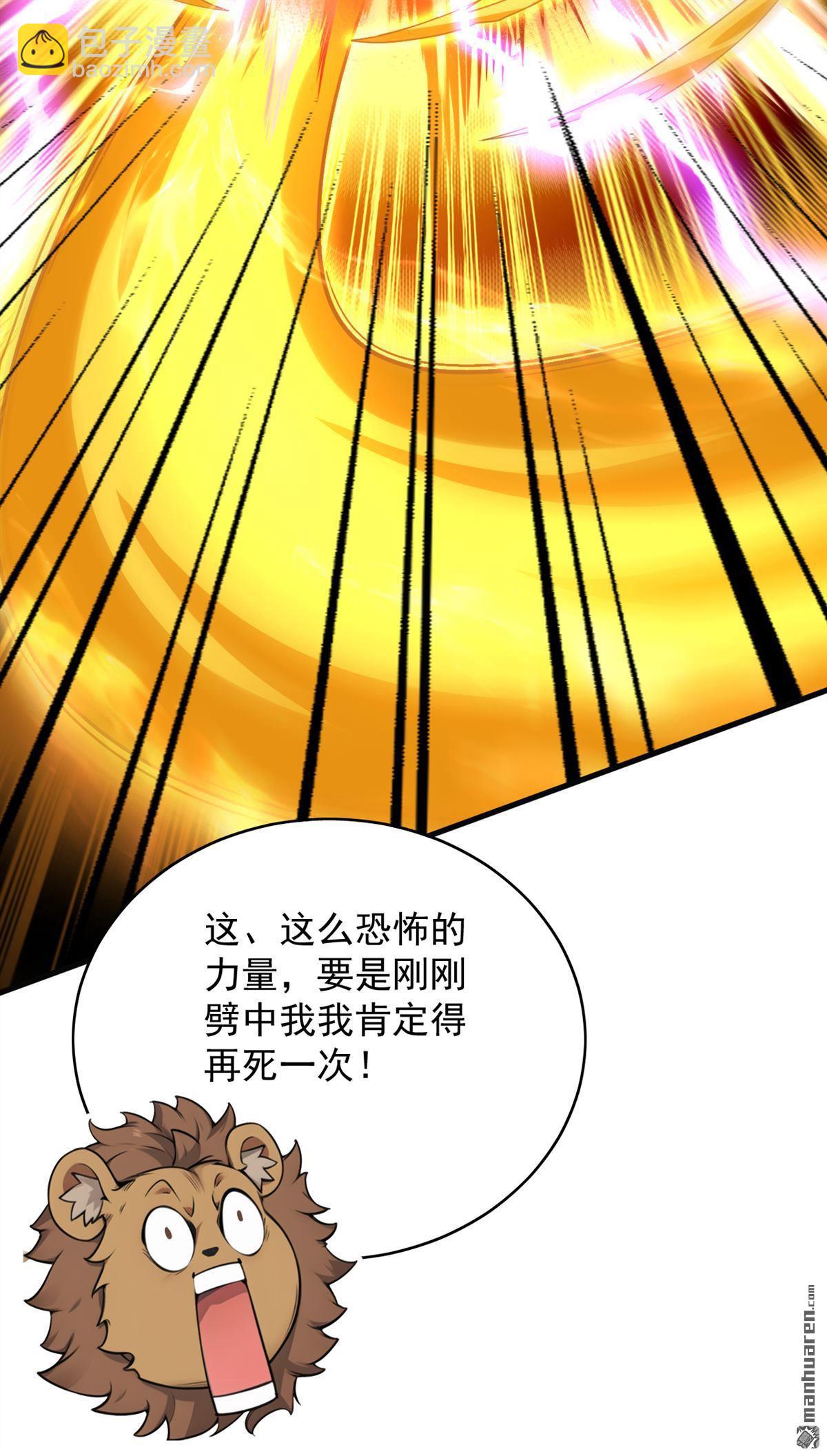 第278回 青丘速来-第278话