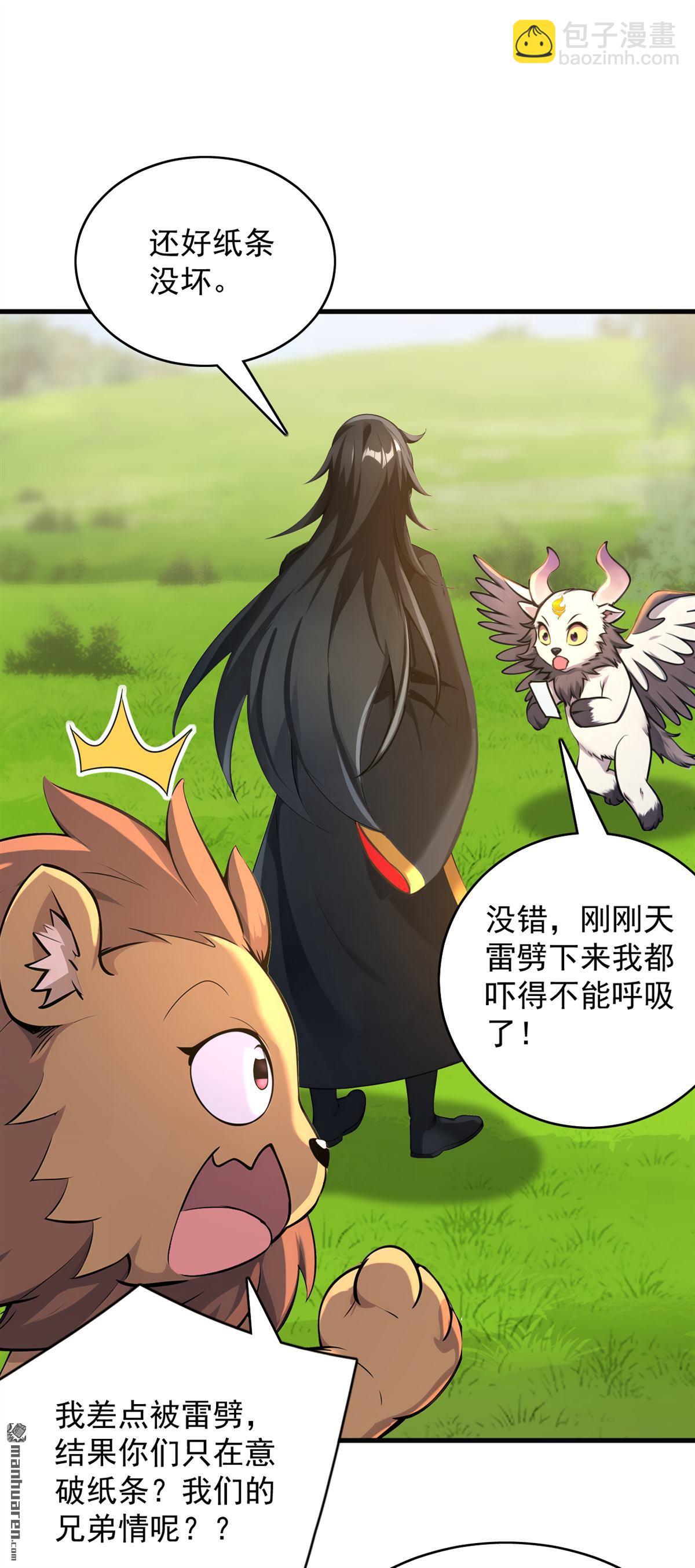 第278回 青丘速来-第278话