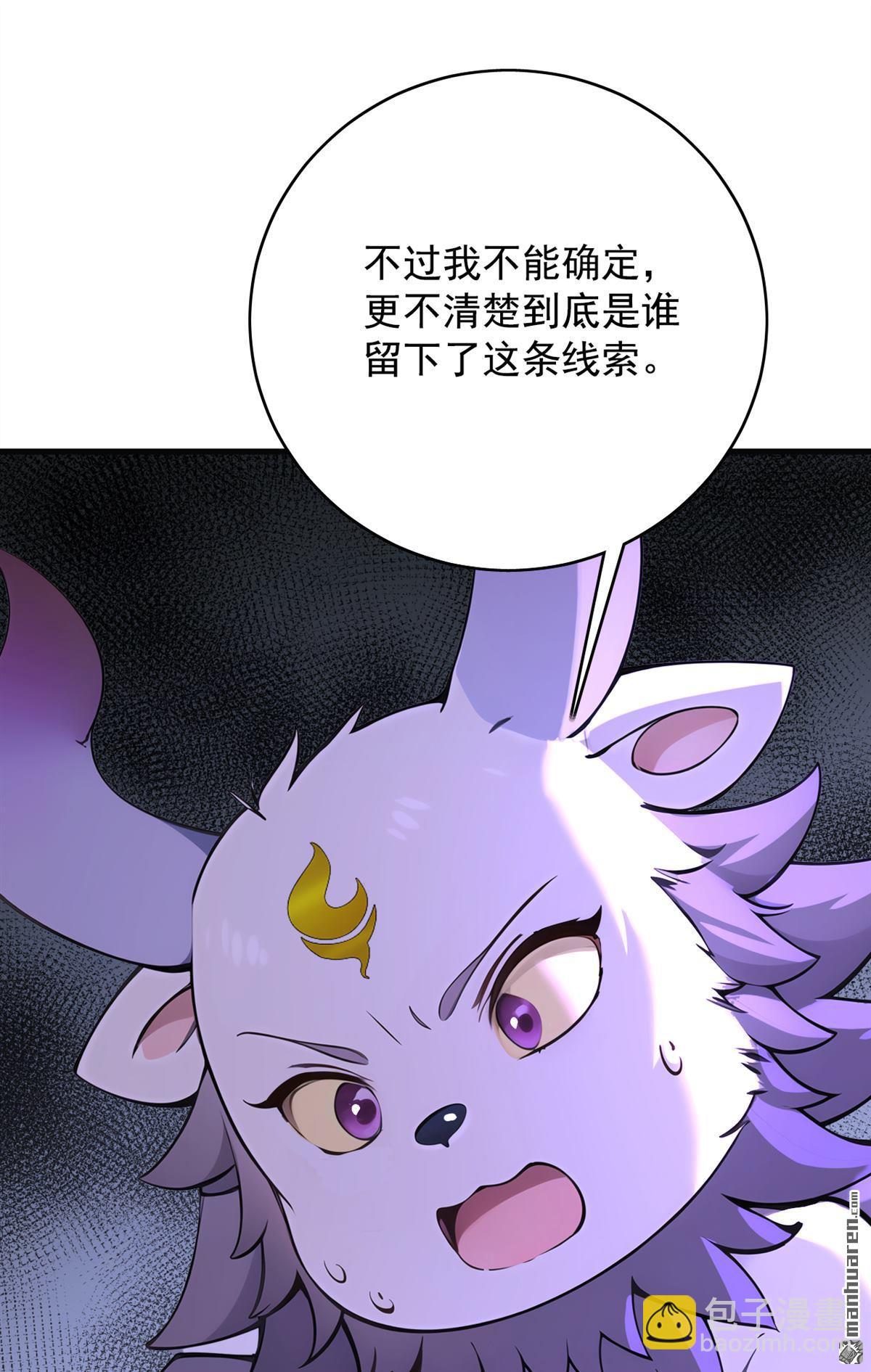 第278回 青丘速来-第278话