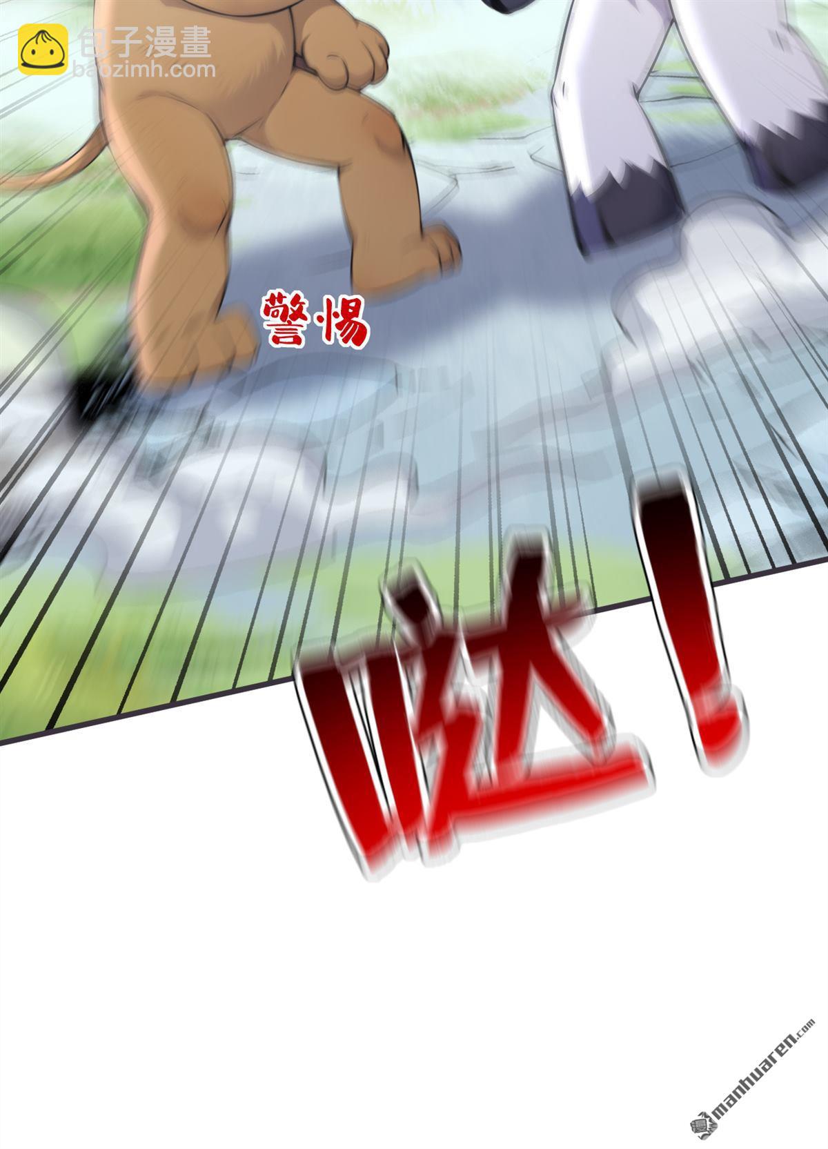 第278回 青丘速来-第278话