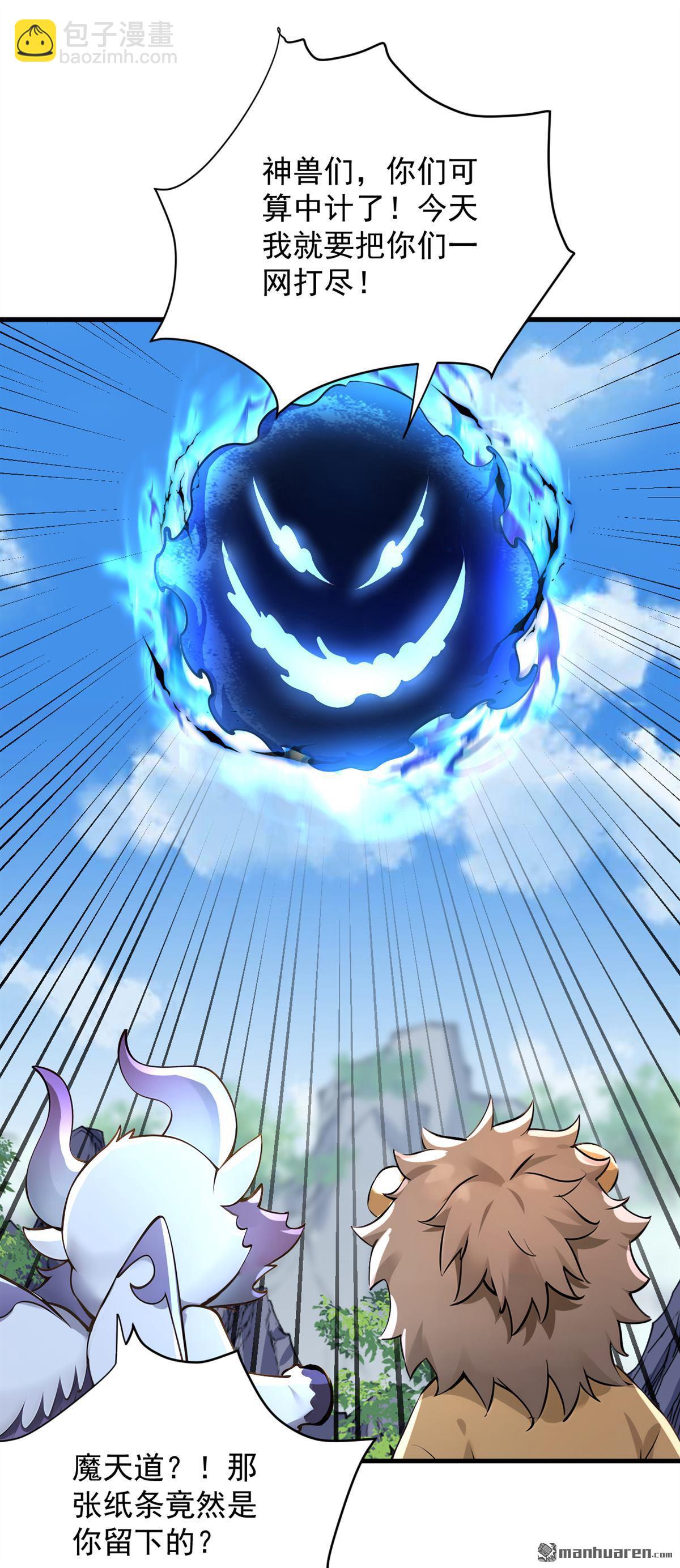第278回 青丘速来-第278话