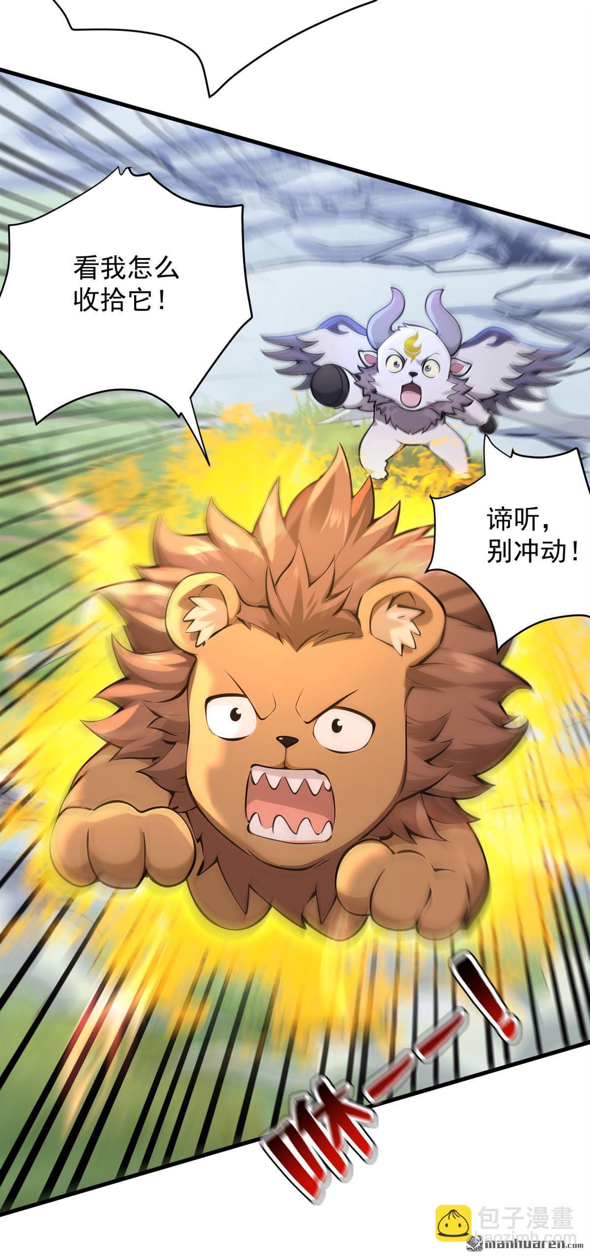 第278回 青丘速来-第278话