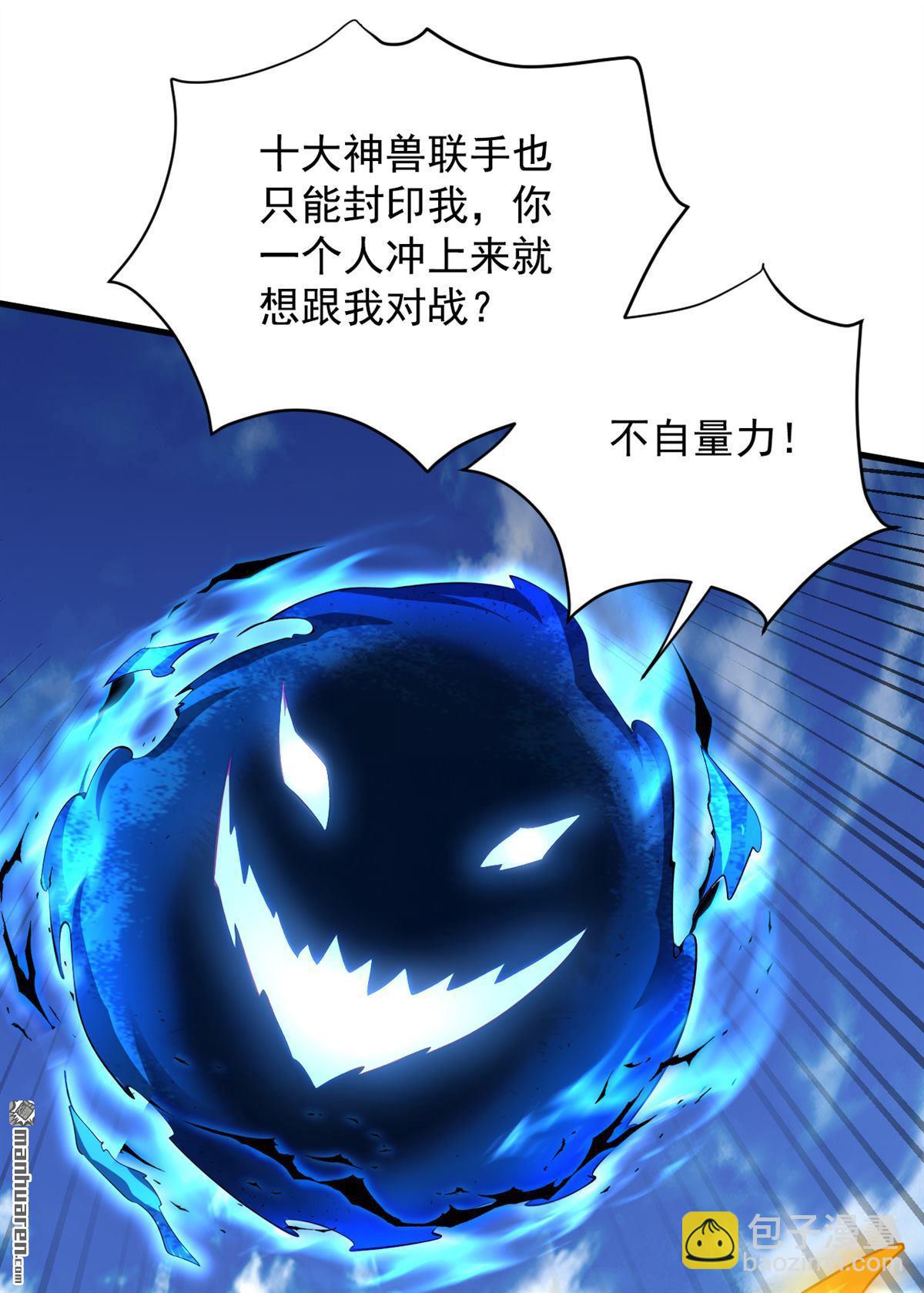 第278回 青丘速来-第278话