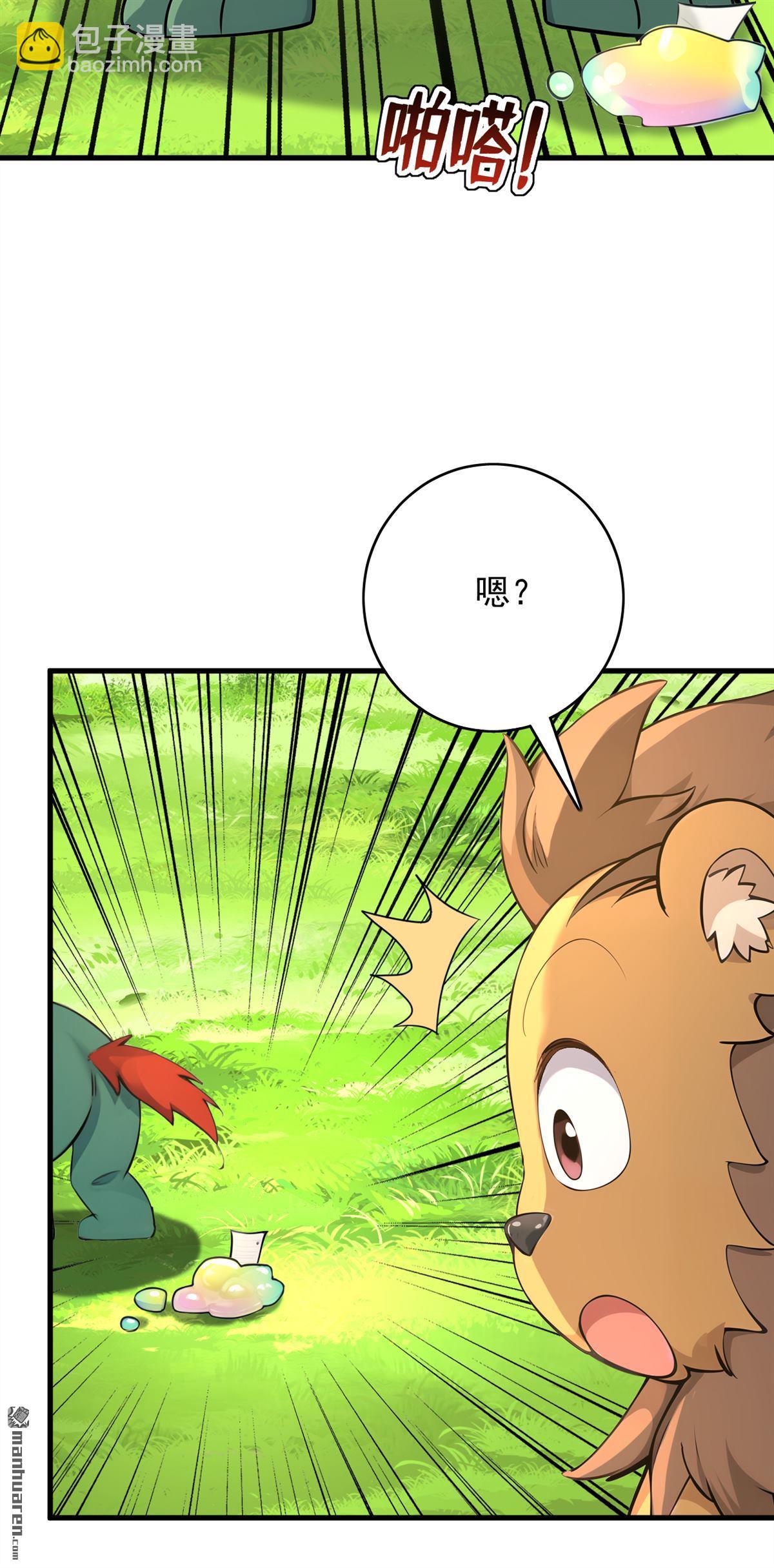 第278回 青丘速来-第278话