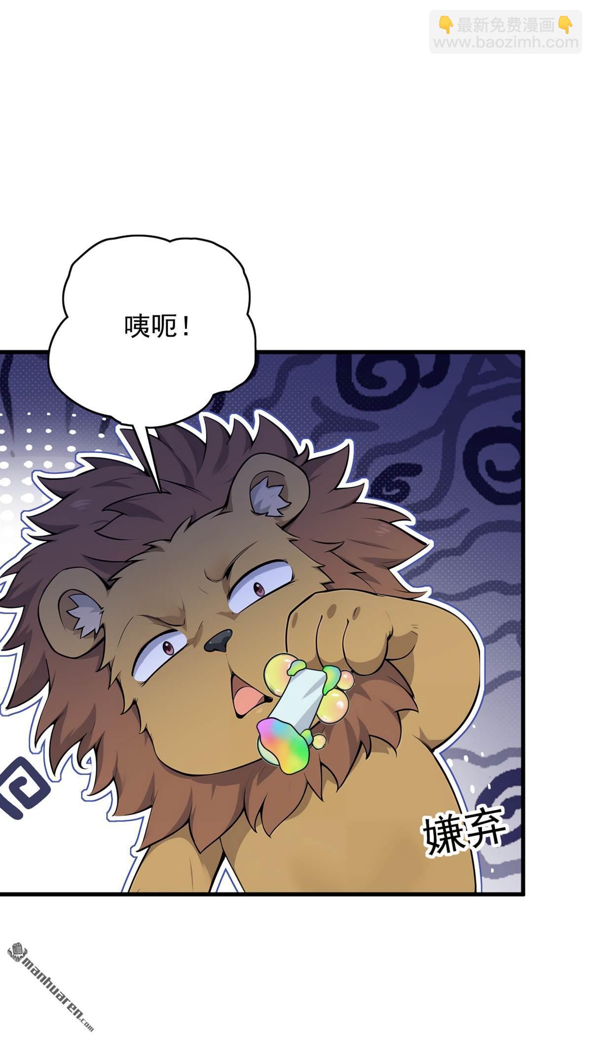 第278回 青丘速来-第278话