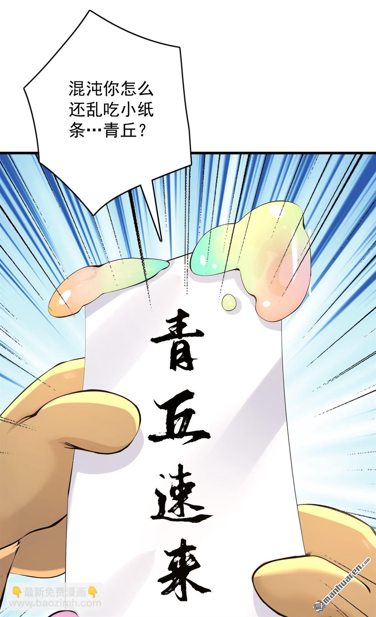 第278回 青丘速来-第278话