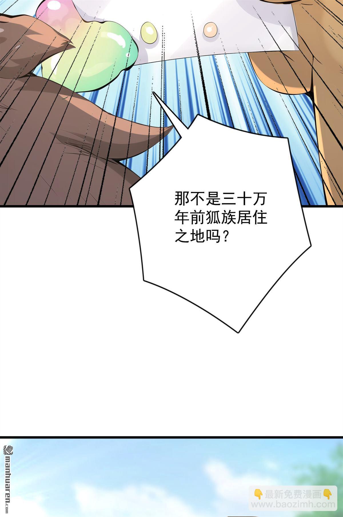 第278回 青丘速来-第278话