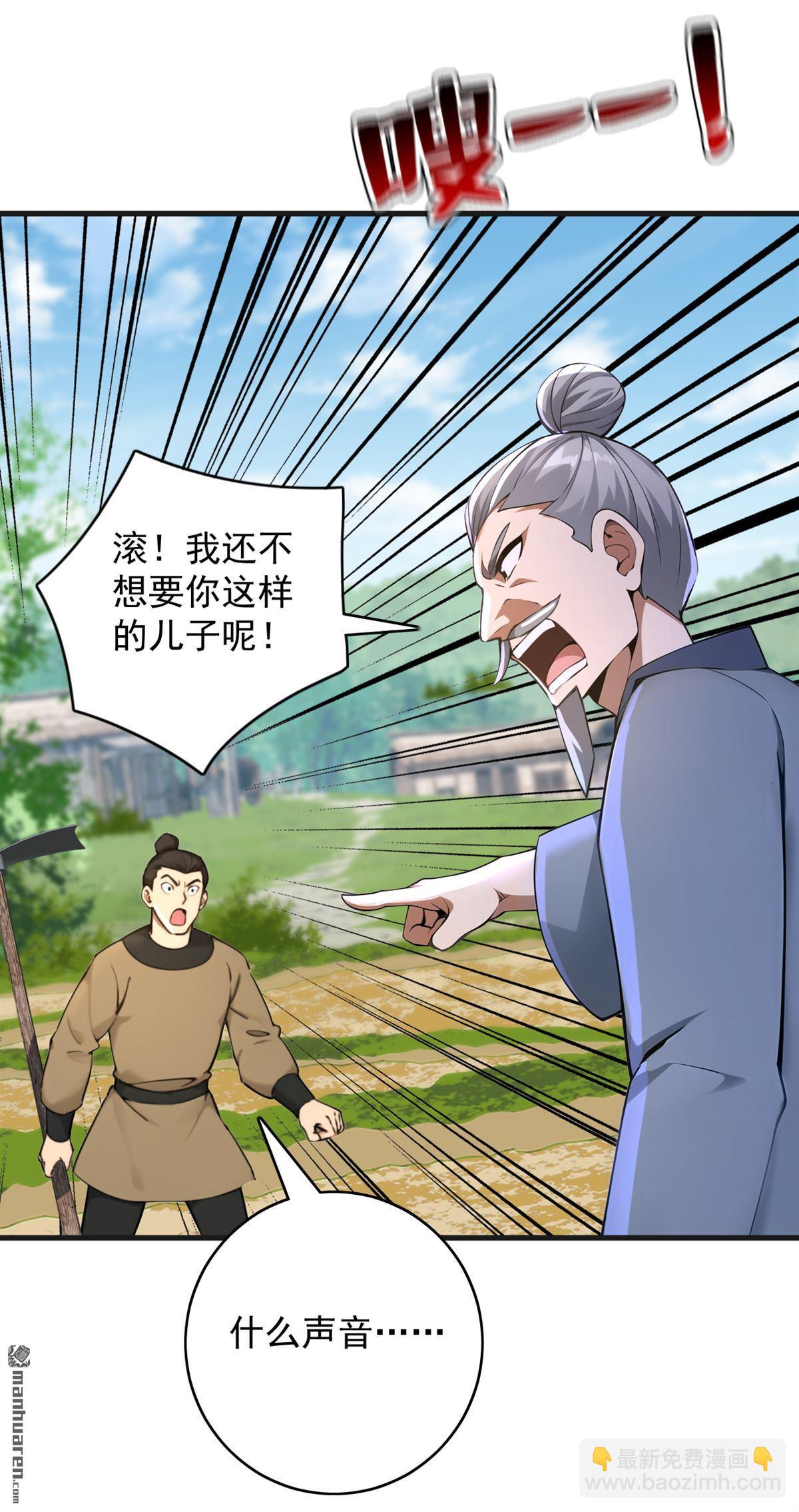 第280回 人心恶念-第280话