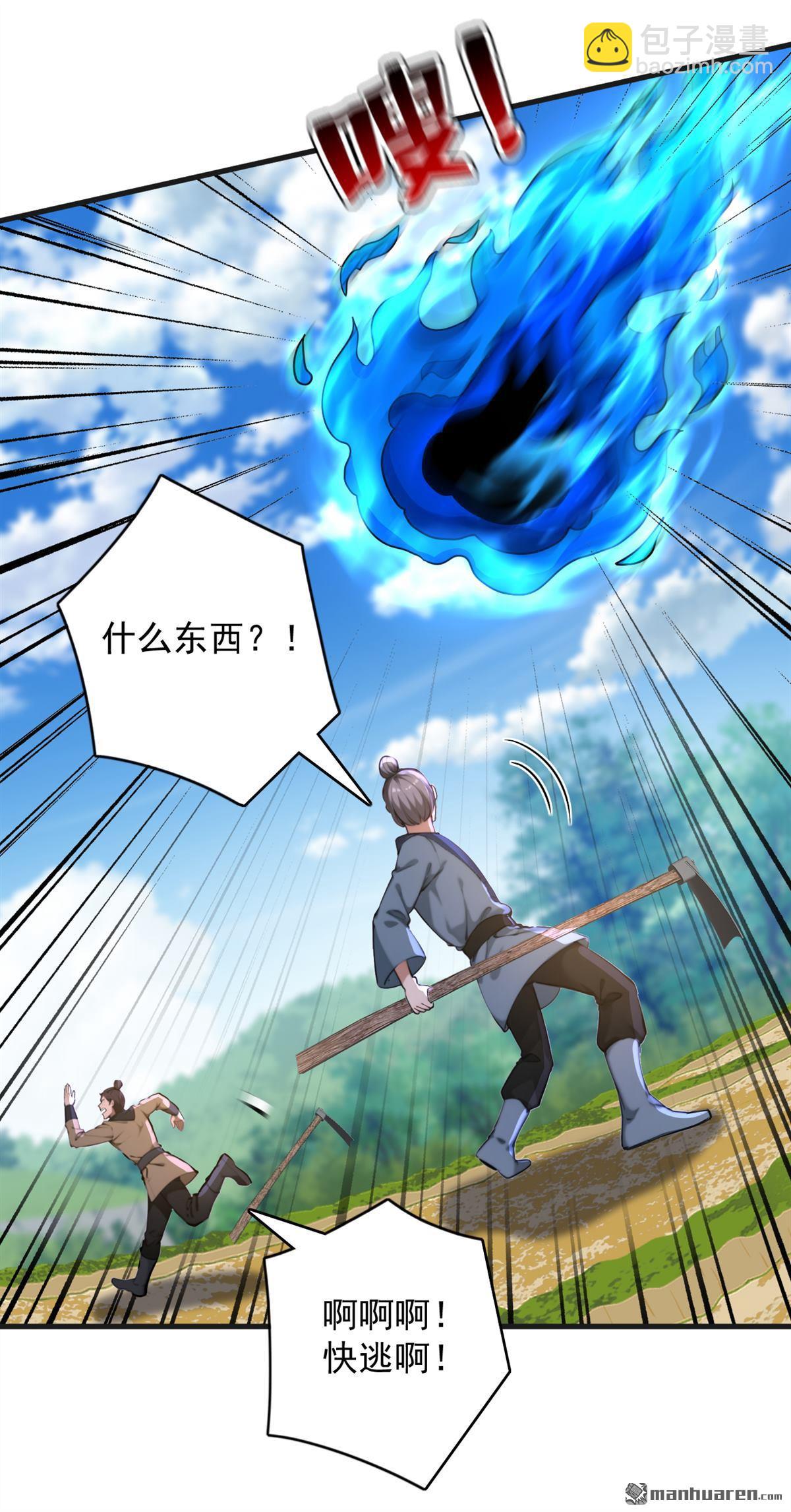 第280回 人心恶念-第280话