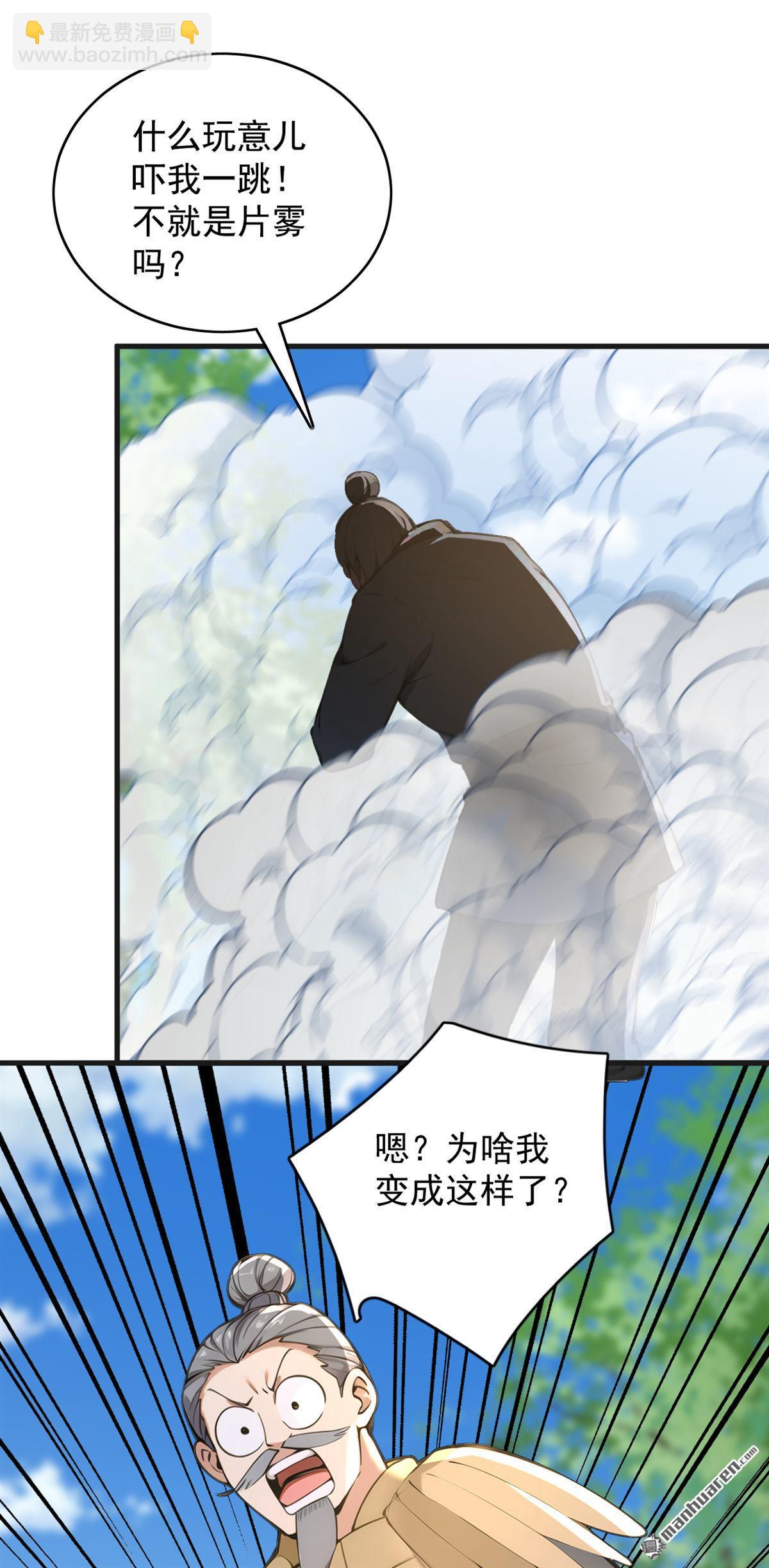 第280回 人心恶念-第280话
