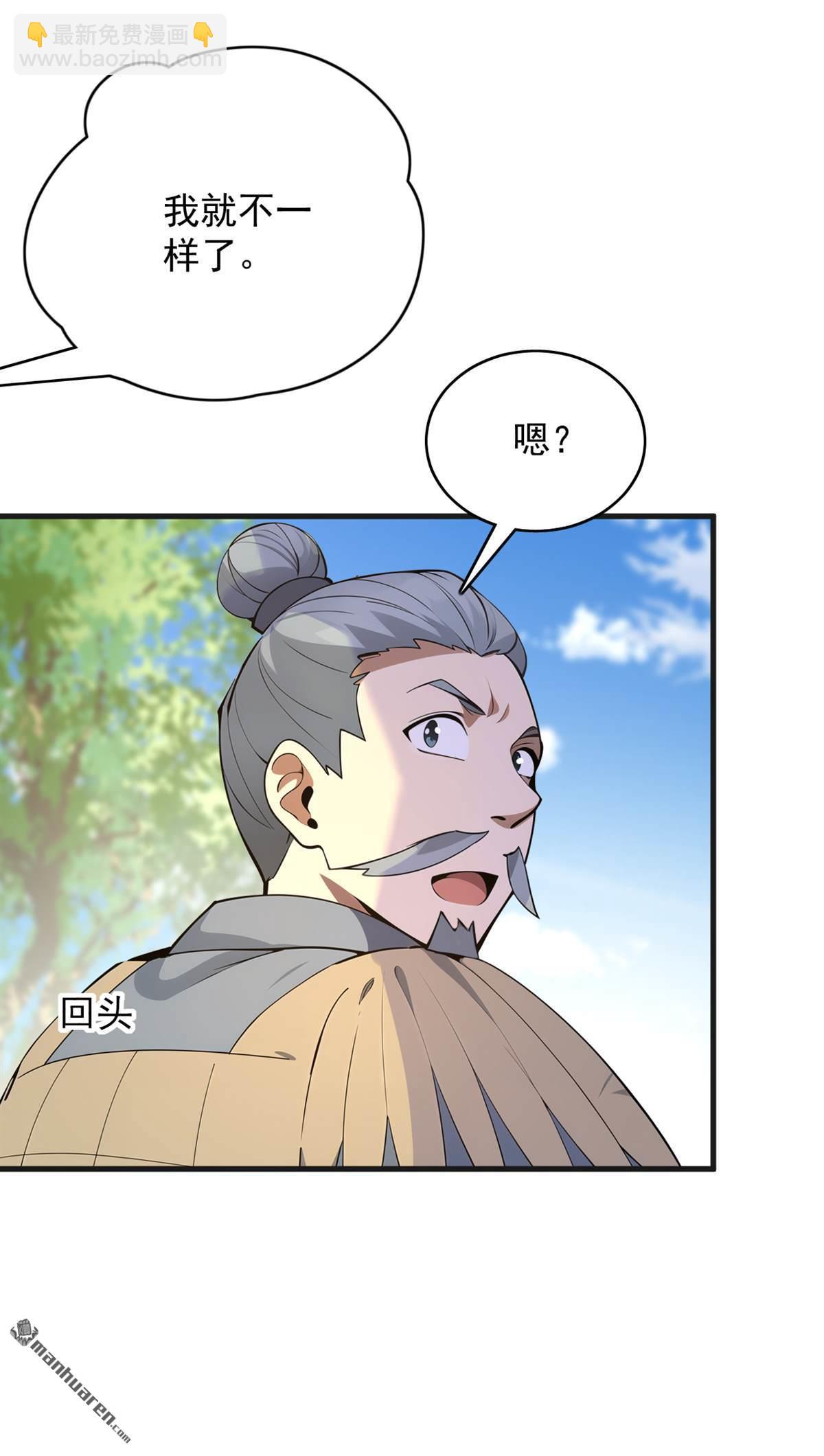 第280回 人心恶念-第280话