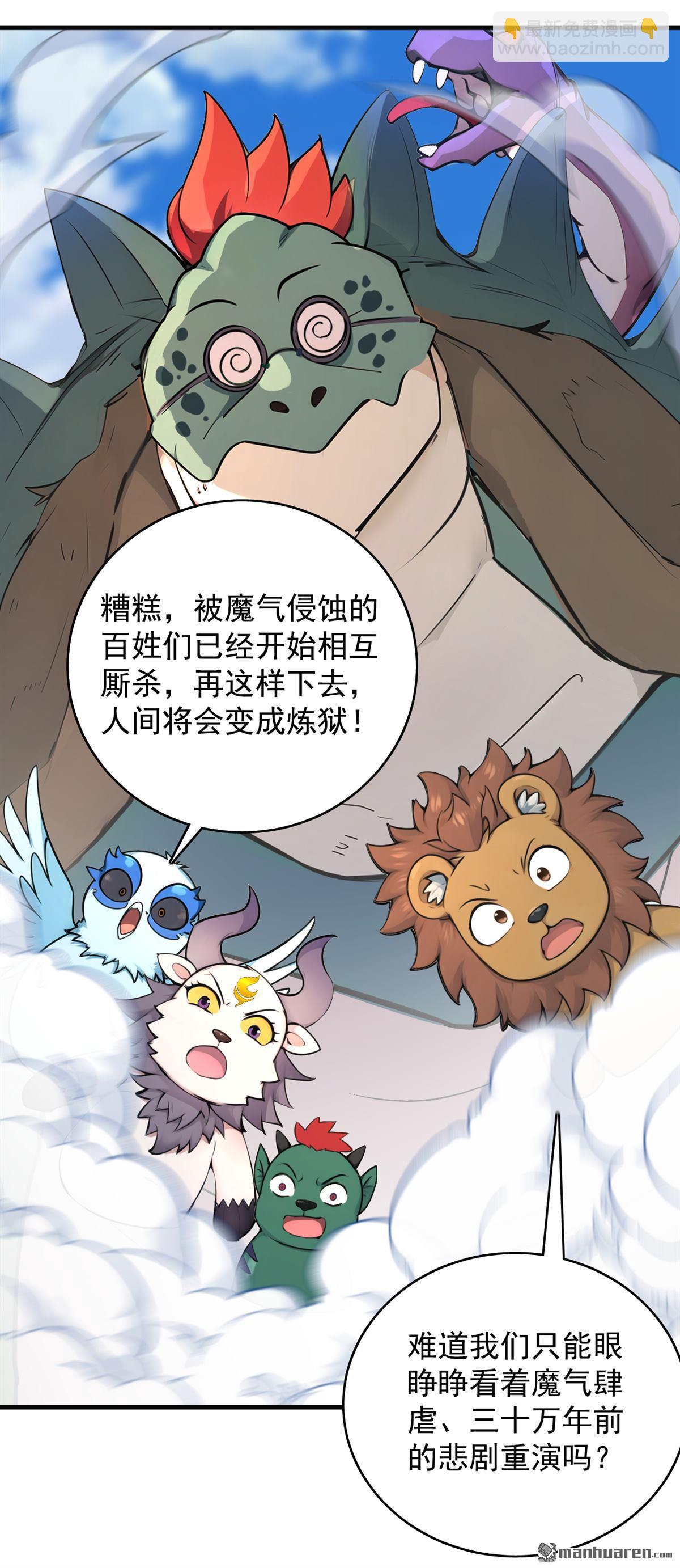第280回 人心恶念-第280话