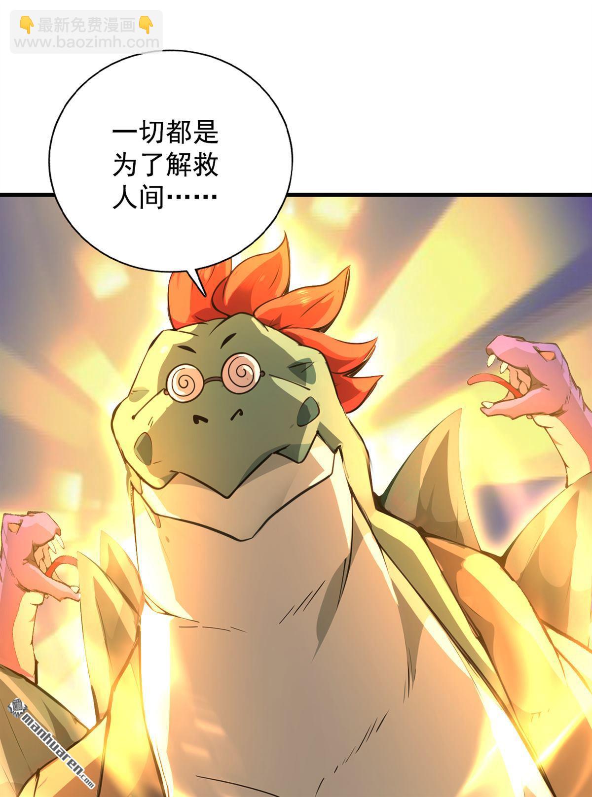 第280回 人心恶念-第280话