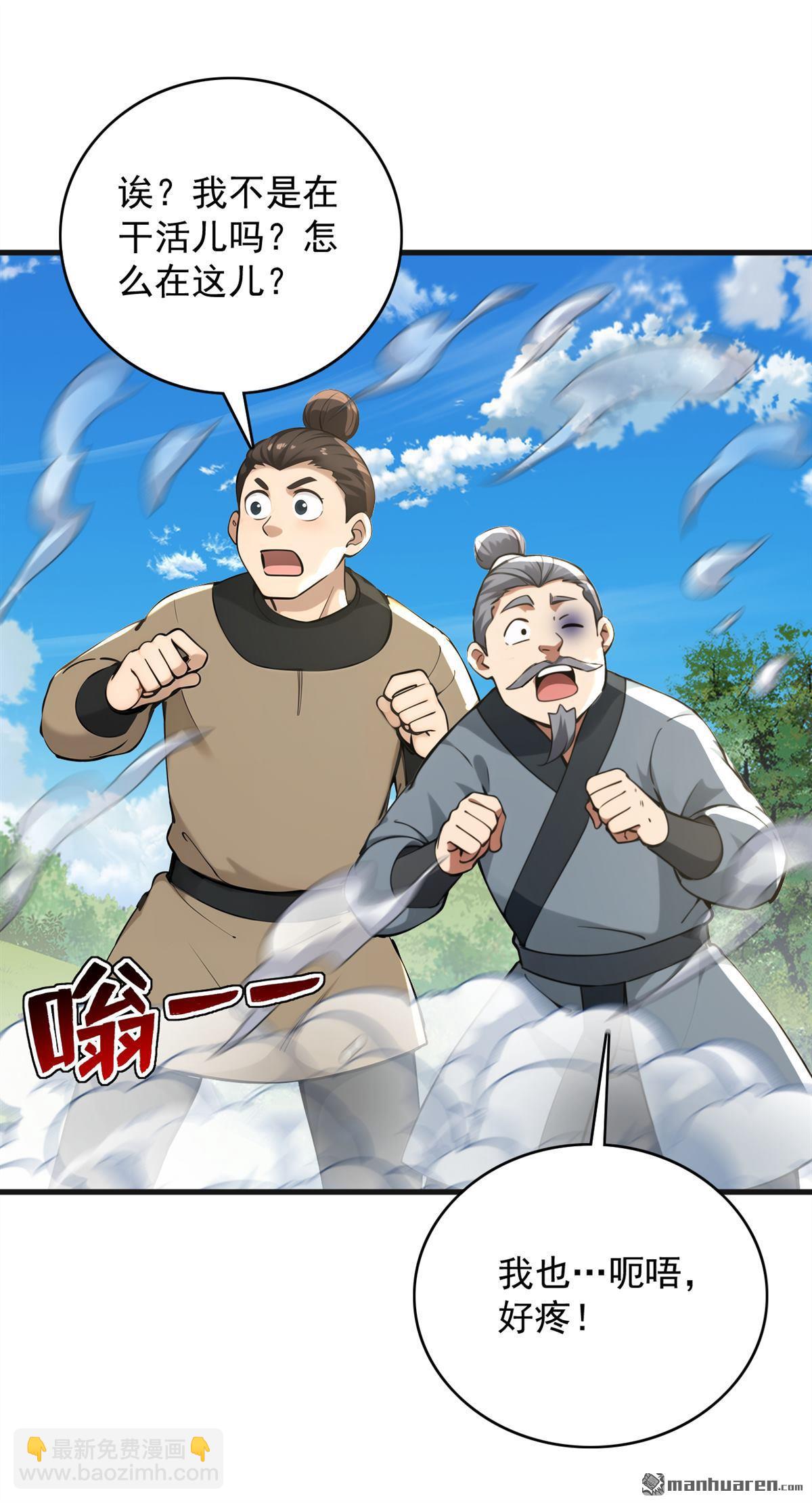 第280回 人心恶念-第280话