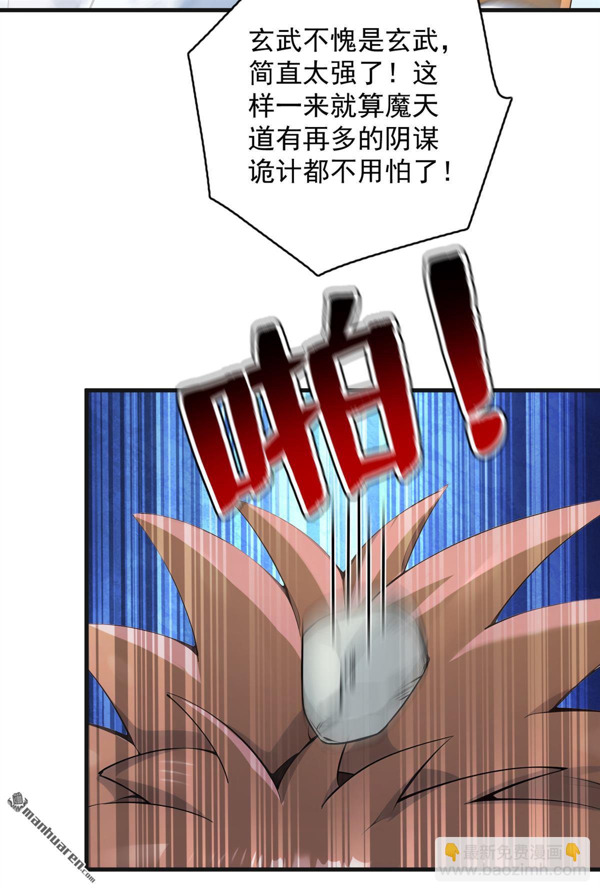 第280回 人心恶念-第280话
