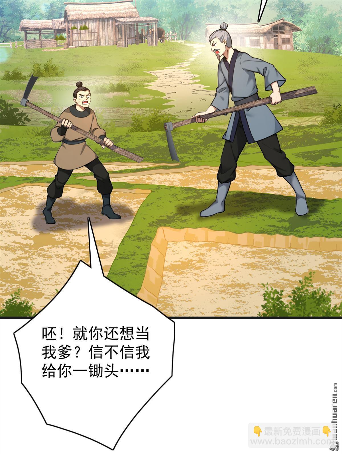 第280回 人心恶念-第280话