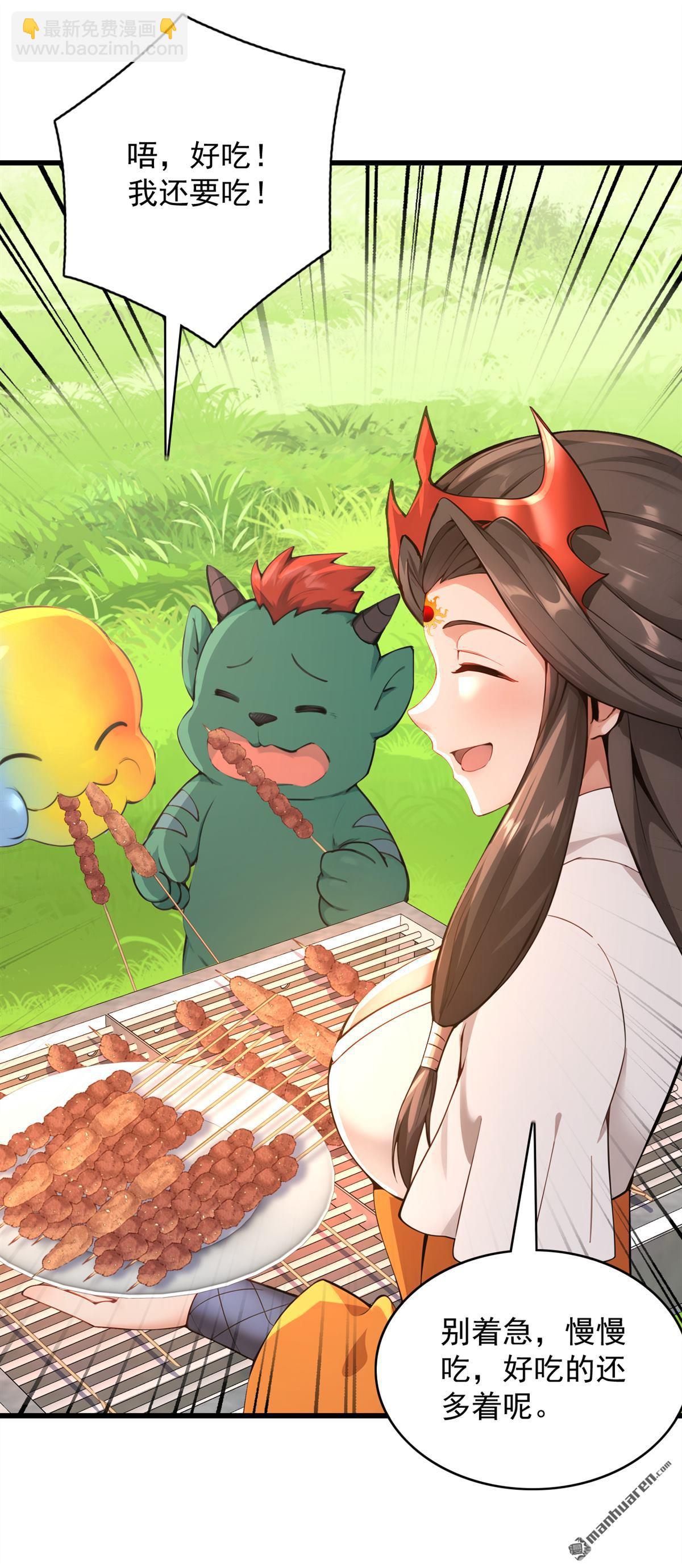 第282回 老祖牌秘制烤肉-第282话
