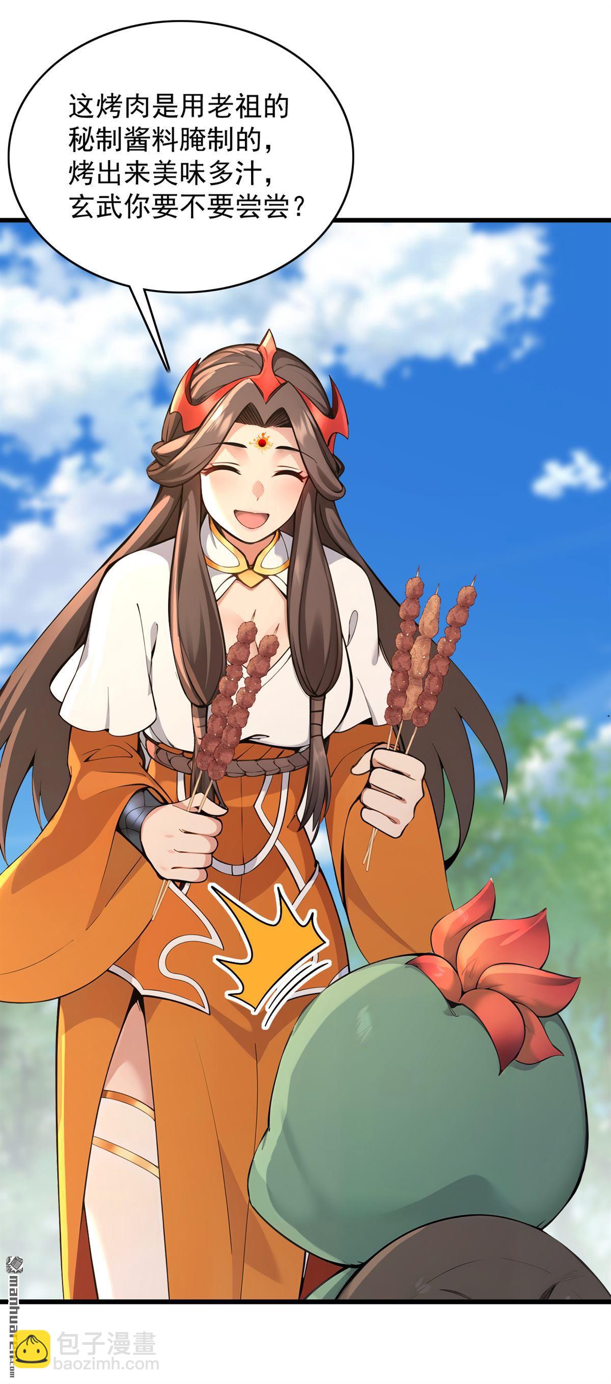 第282回 老祖牌秘制烤肉-第282话