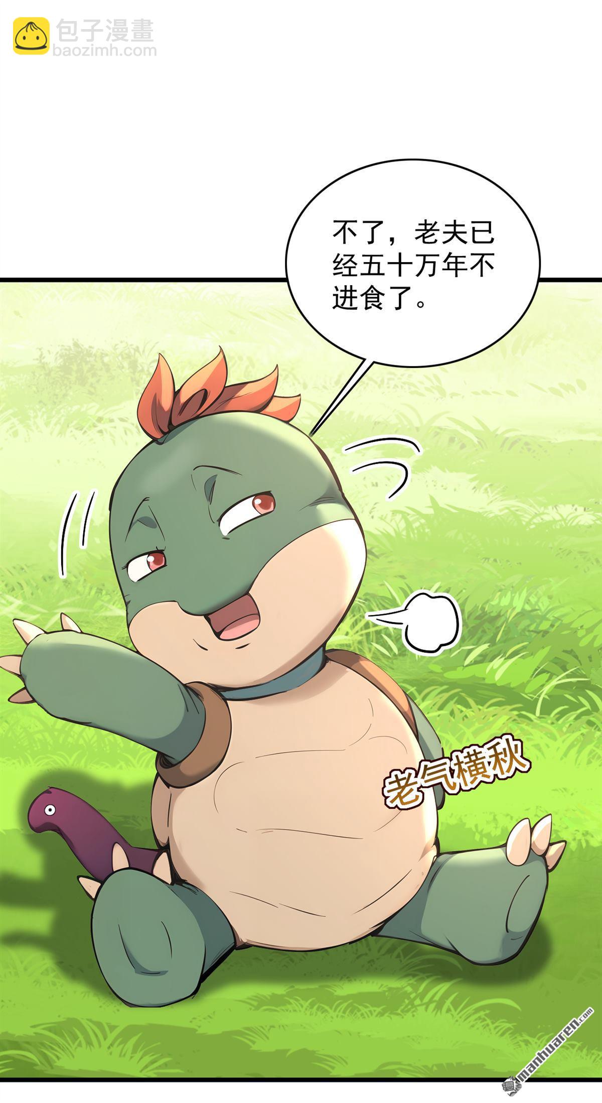 第282回 老祖牌秘制烤肉-第282话