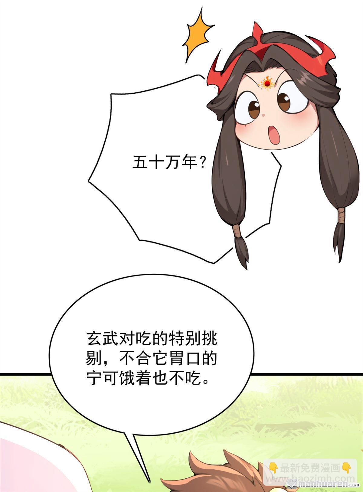 第282回 老祖牌秘制烤肉-第282话