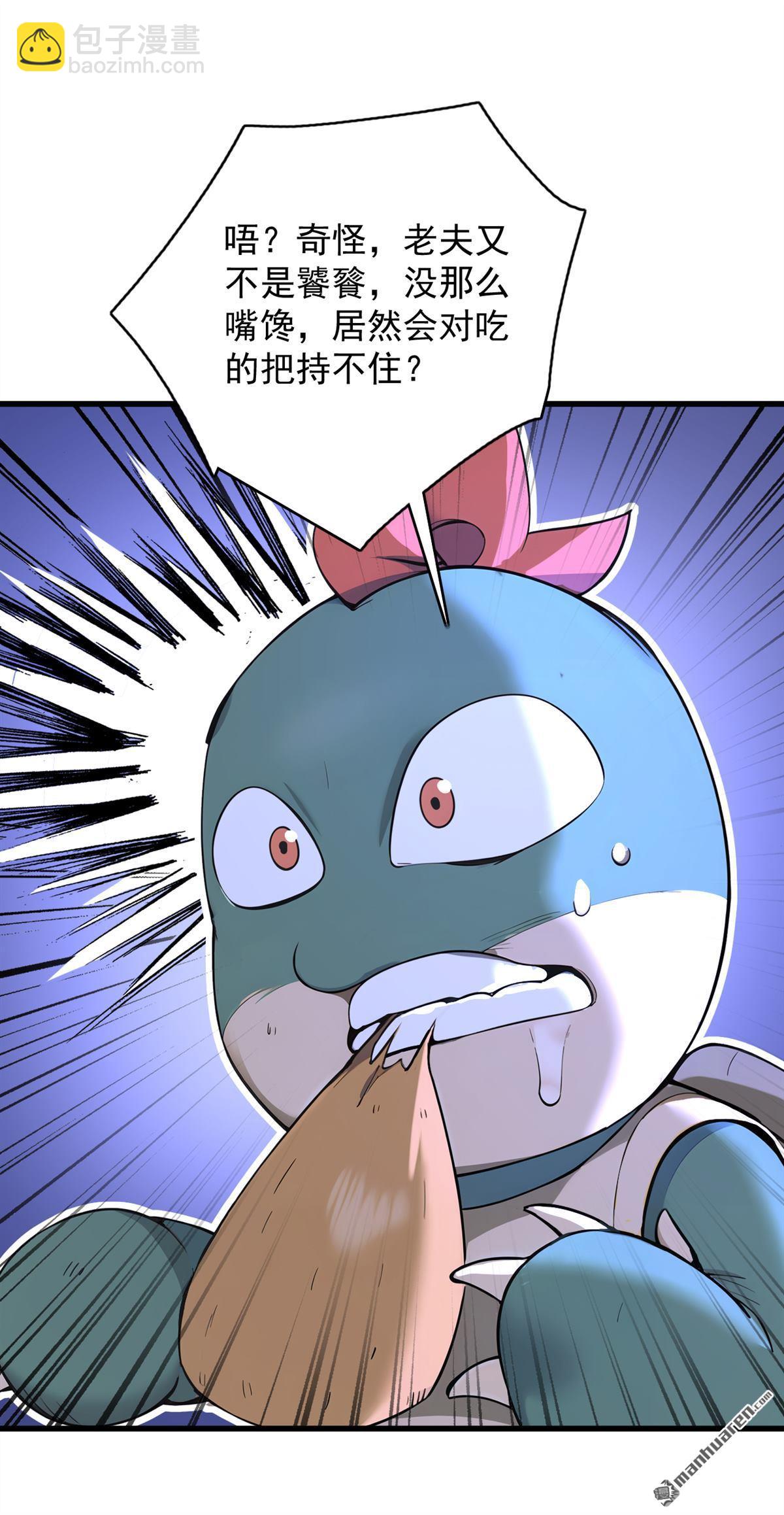 第282回 老祖牌秘制烤肉-第282话