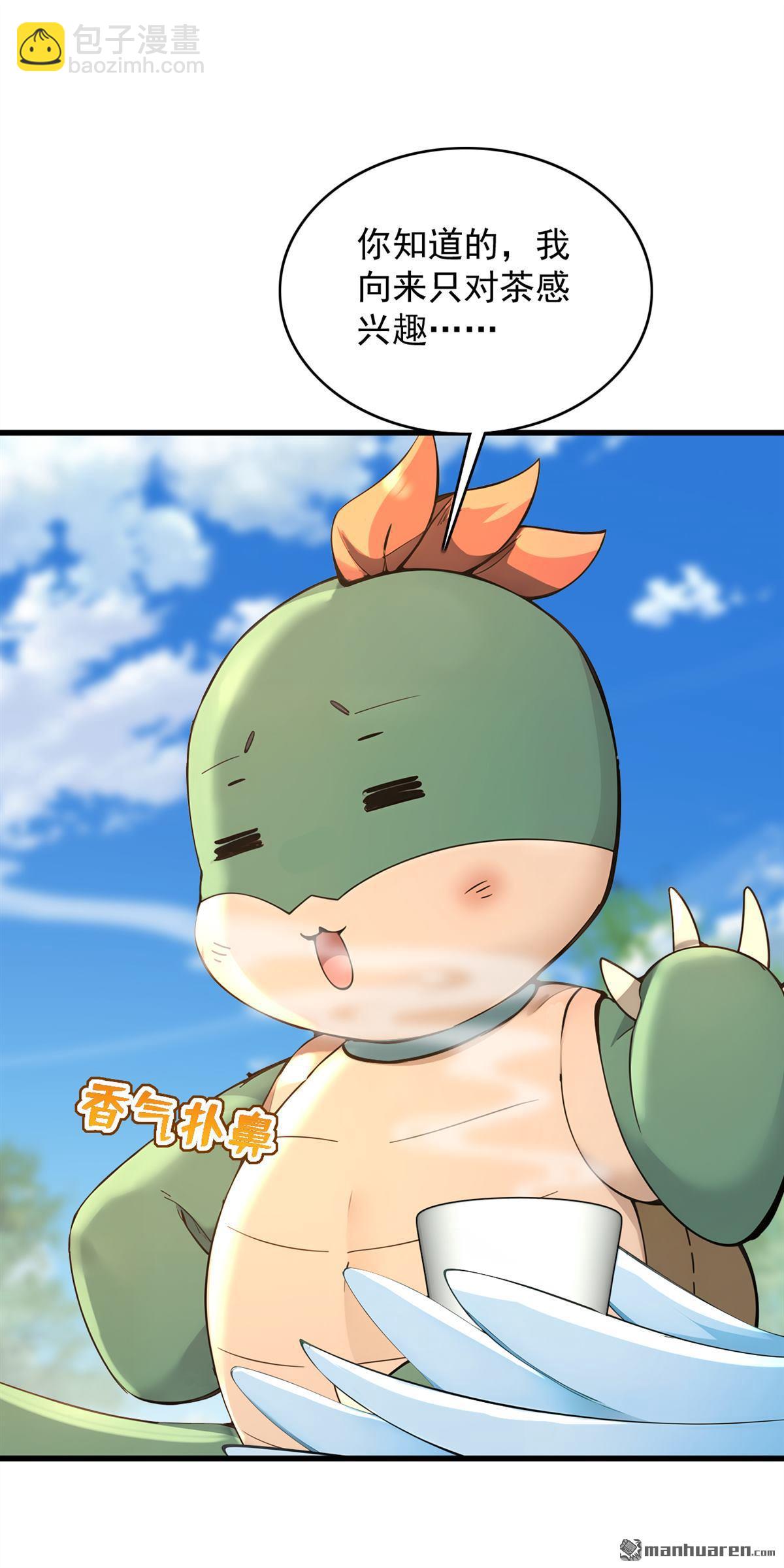 第282回 老祖牌秘制烤肉-第282话