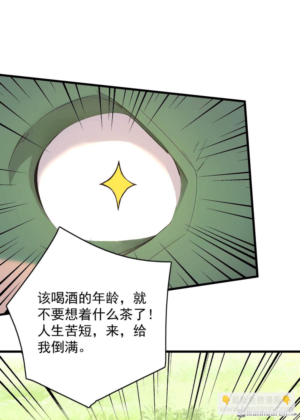 第282回 老祖牌秘制烤肉-第282话