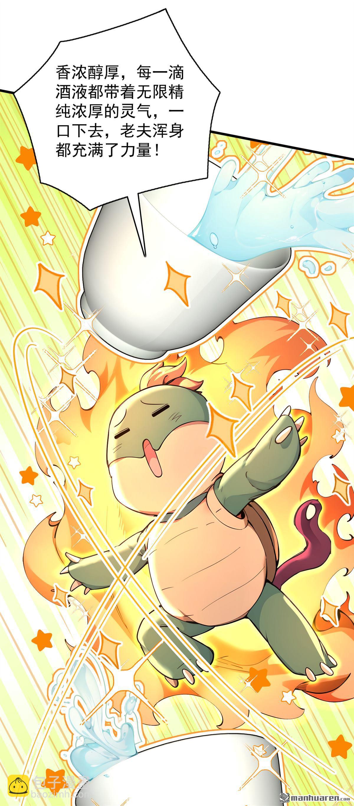 第282回 老祖牌秘制烤肉-第282话