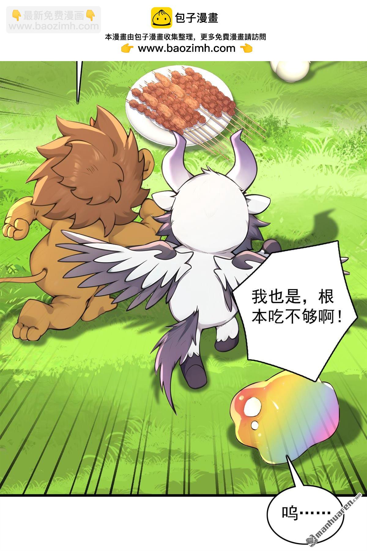 第282回 老祖牌秘制烤肉-第282话