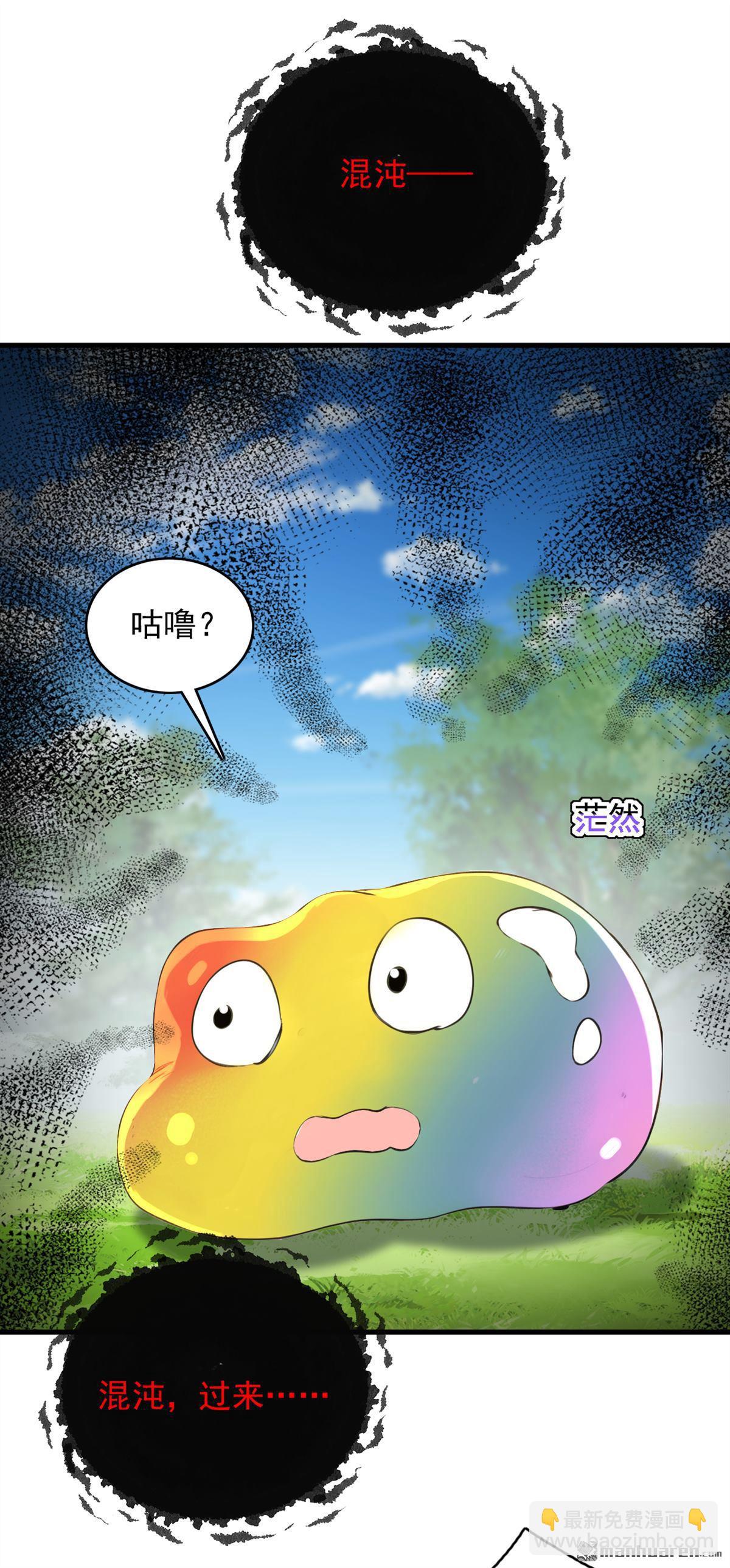 第282回 老祖牌秘制烤肉-第282话