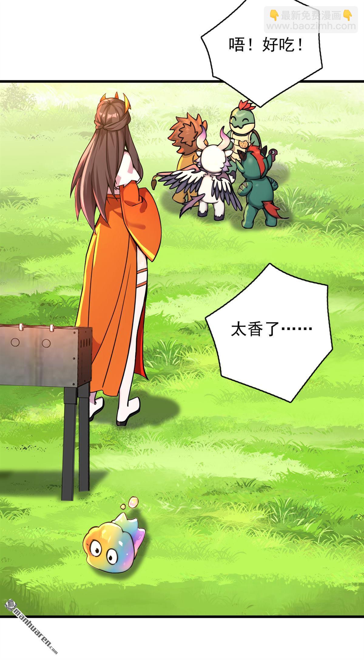 第282回 老祖牌秘制烤肉-第282话