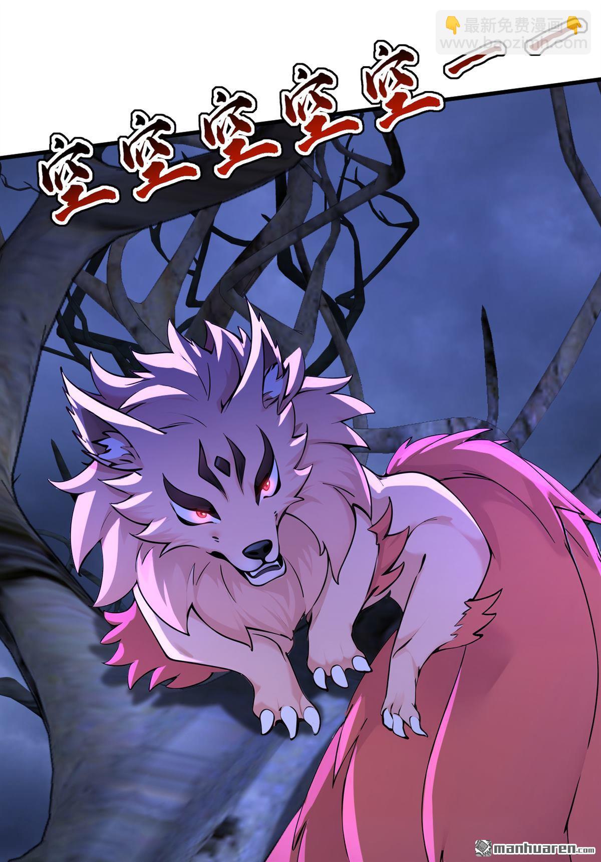 第282回 老祖牌秘制烤肉-第282话