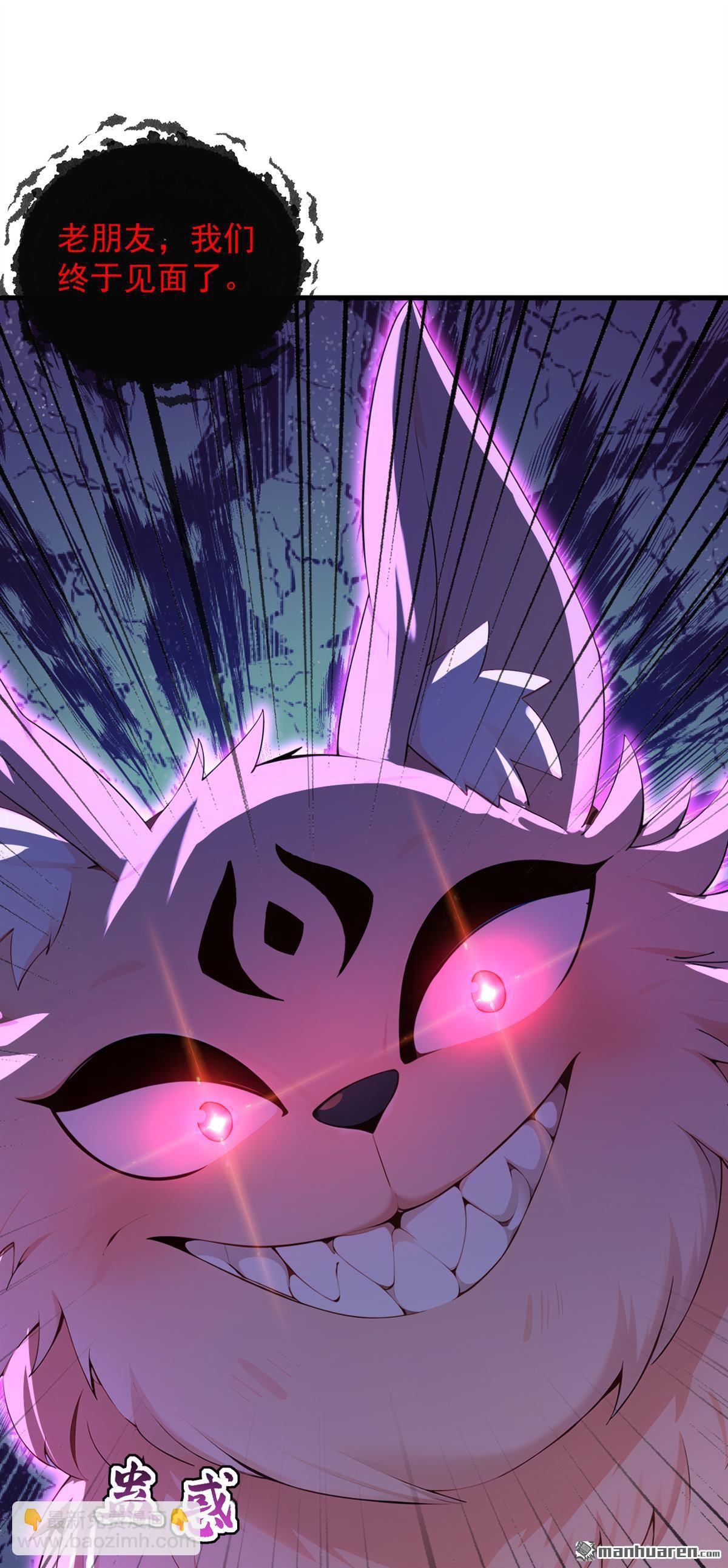 第282回 老祖牌秘制烤肉-第282话
