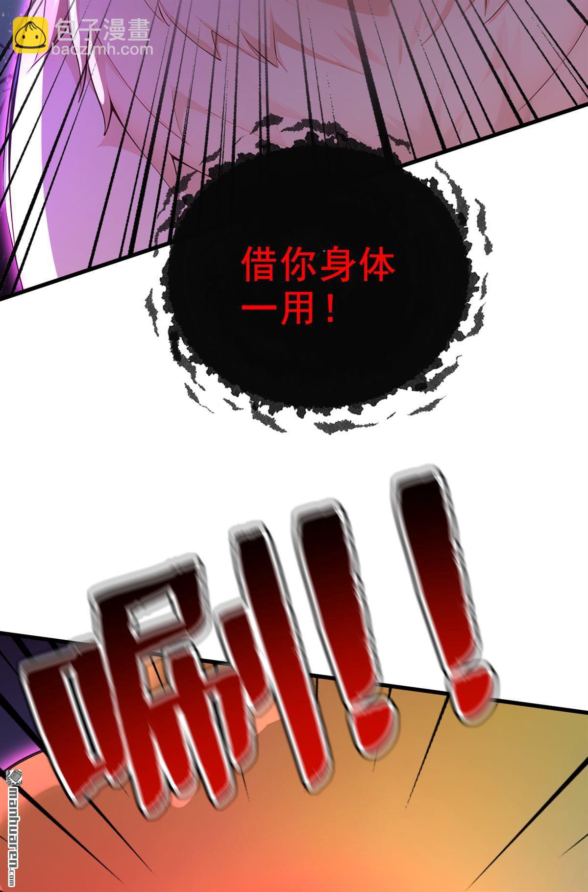 第282回 老祖牌秘制烤肉-第282话