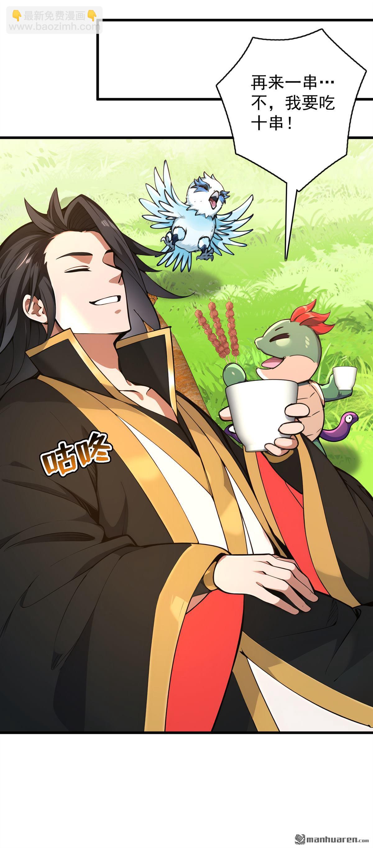 第282回 老祖牌秘制烤肉-第282话