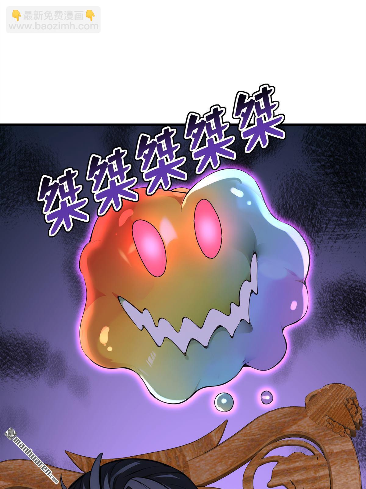 第282回 老祖牌秘制烤肉-第282话