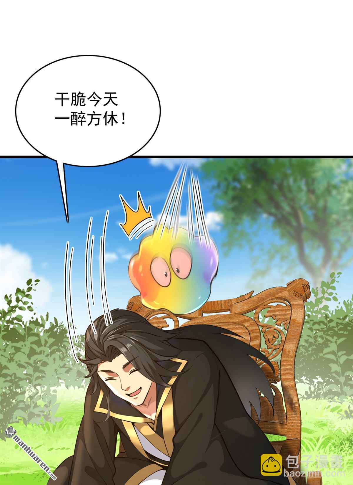 第282回 老祖牌秘制烤肉-第282话