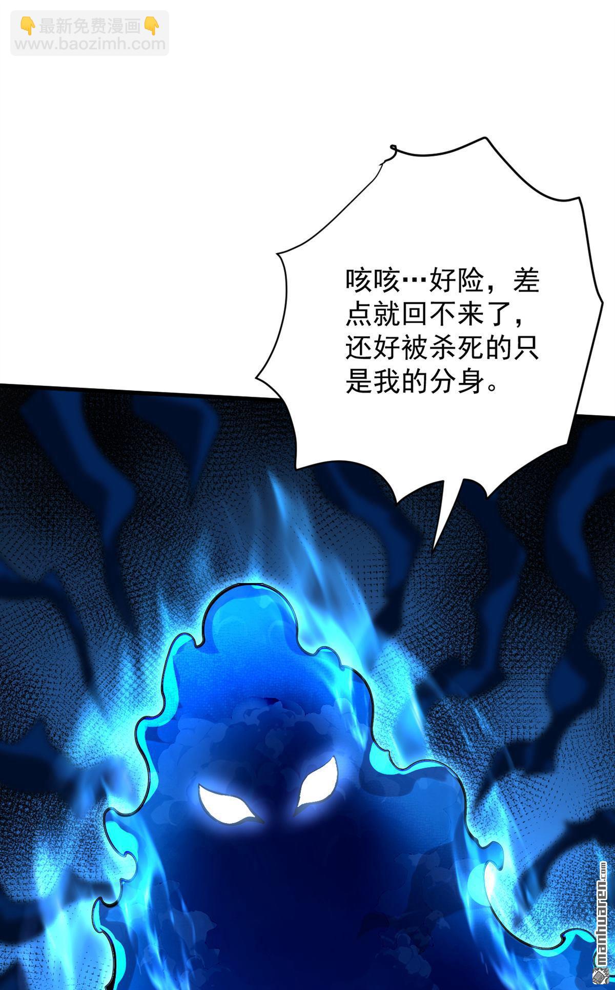 第282回 老祖牌秘制烤肉-第282话