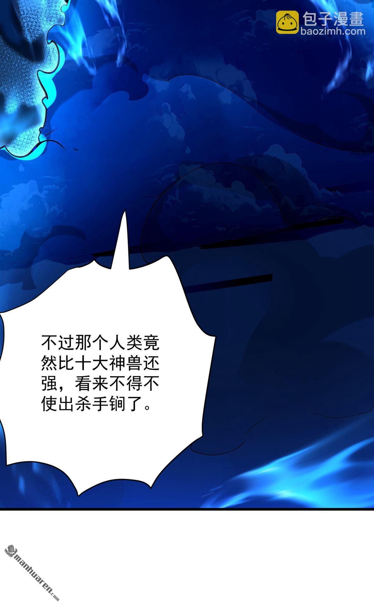 第282回 老祖牌秘制烤肉-第282话